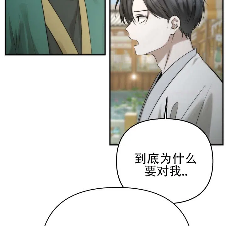 《黎明之雨》第9话 第2页