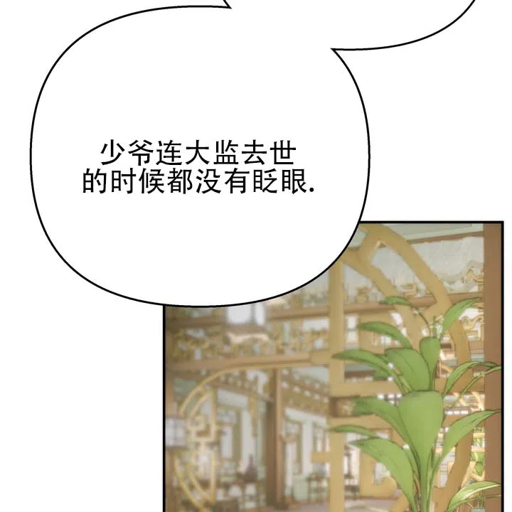 《黎明之雨》第9话 第7页