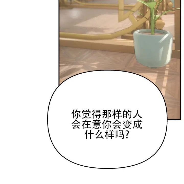 《黎明之雨》第9话 第8页