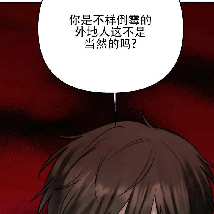 《黎明之雨》第9话 第3页