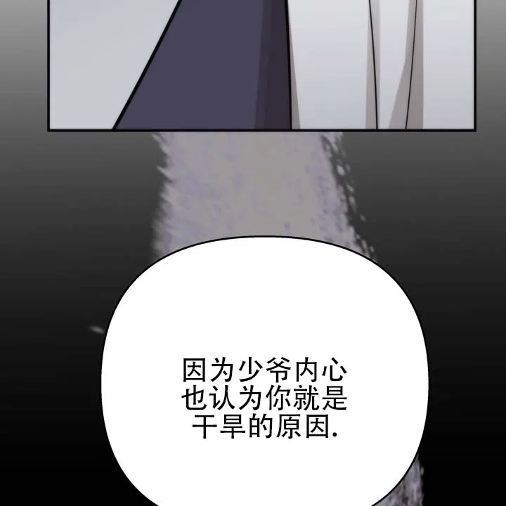 《黎明之雨》第9话 第17页