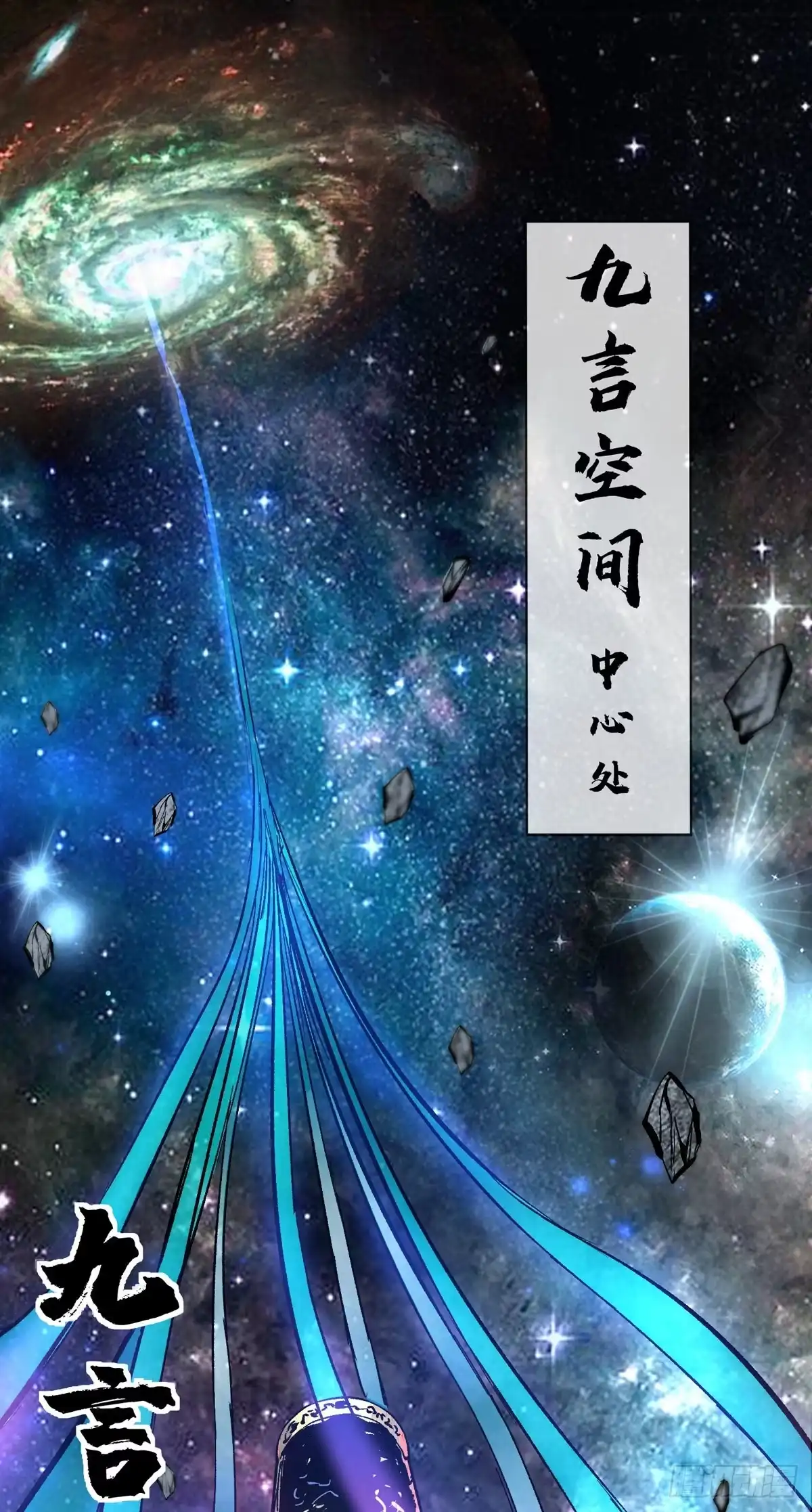 《临兵斗者》第1话 帝尊出世 第1页