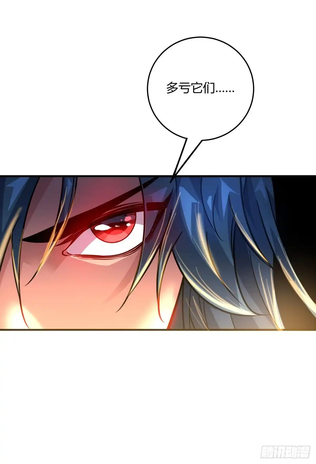 《临兵斗者》第1话 帝尊出世 第10页