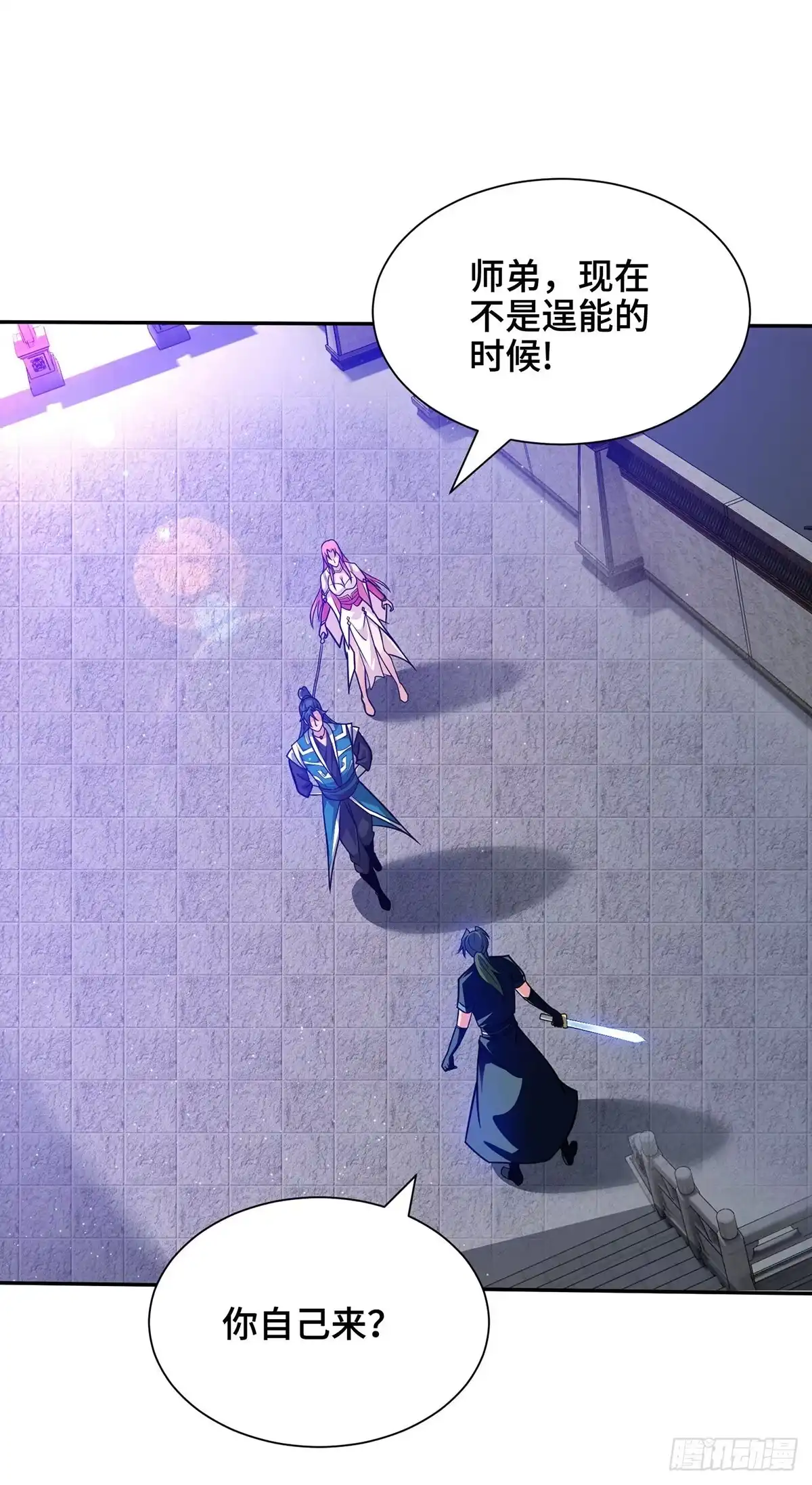 《临兵斗者》第10话 故意找茬 第20页