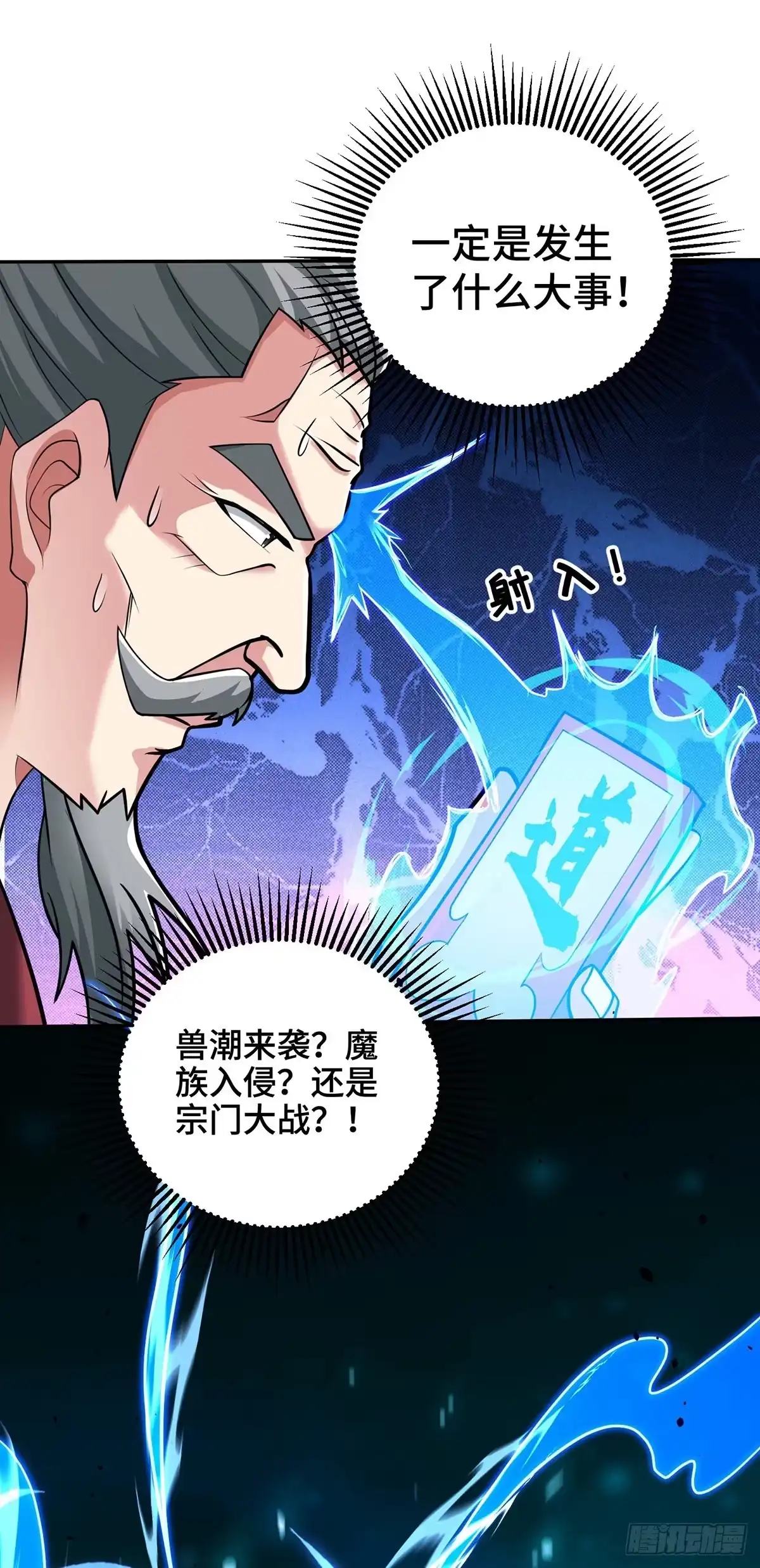 《临兵斗者》第11话 最强关系户！ 第28页