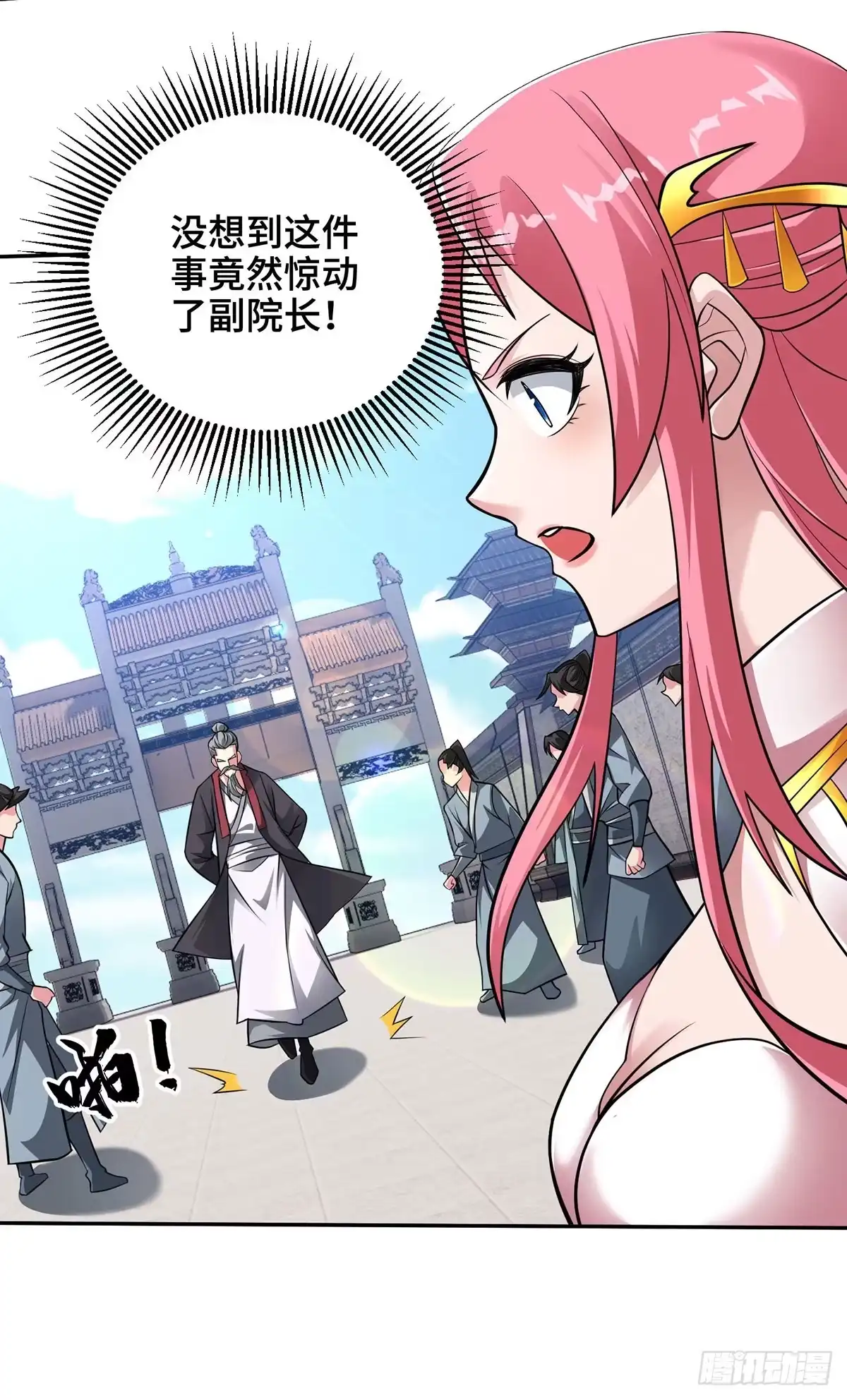 《临兵斗者》第11话 最强关系户！ 第15页