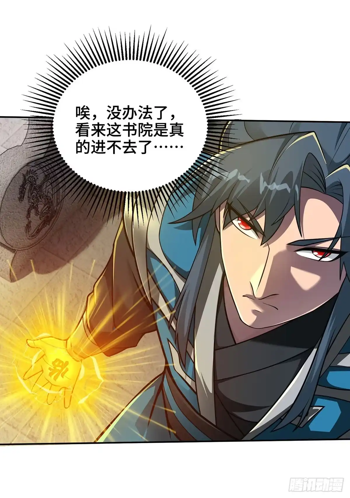 《临兵斗者》第11话 最强关系户！ 第22页