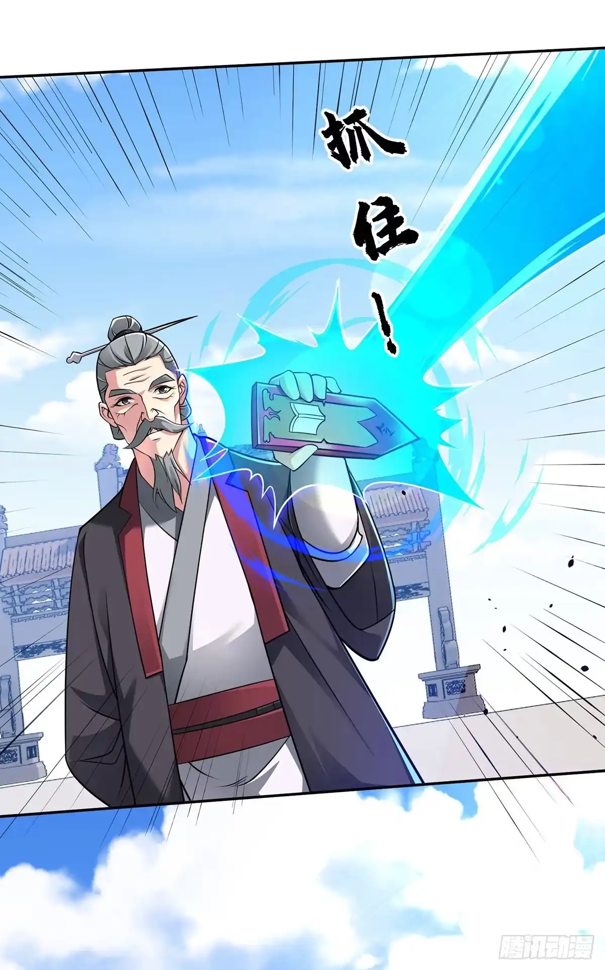 《临兵斗者》第11话 最强关系户！ 第26页