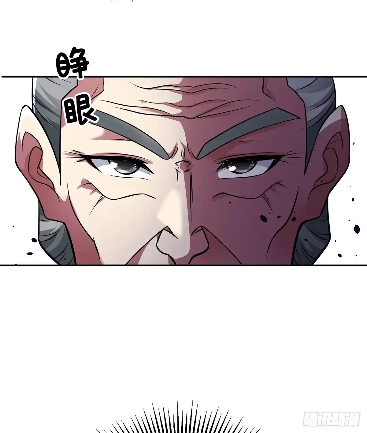 《临兵斗者》第12话 偏袒 第4页