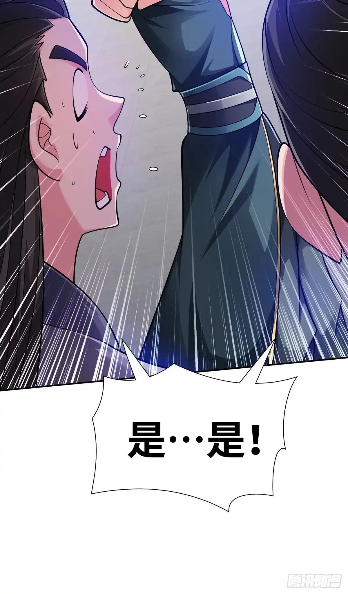 《临兵斗者》第12话 偏袒 第27页