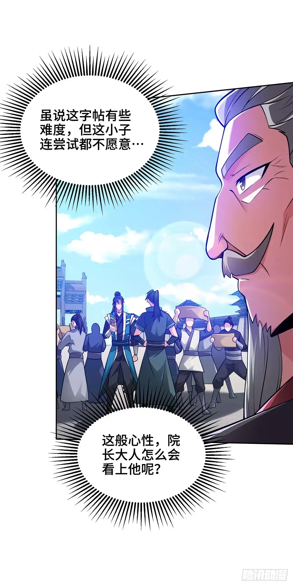 《临兵斗者》第13话 道心测试 第32页