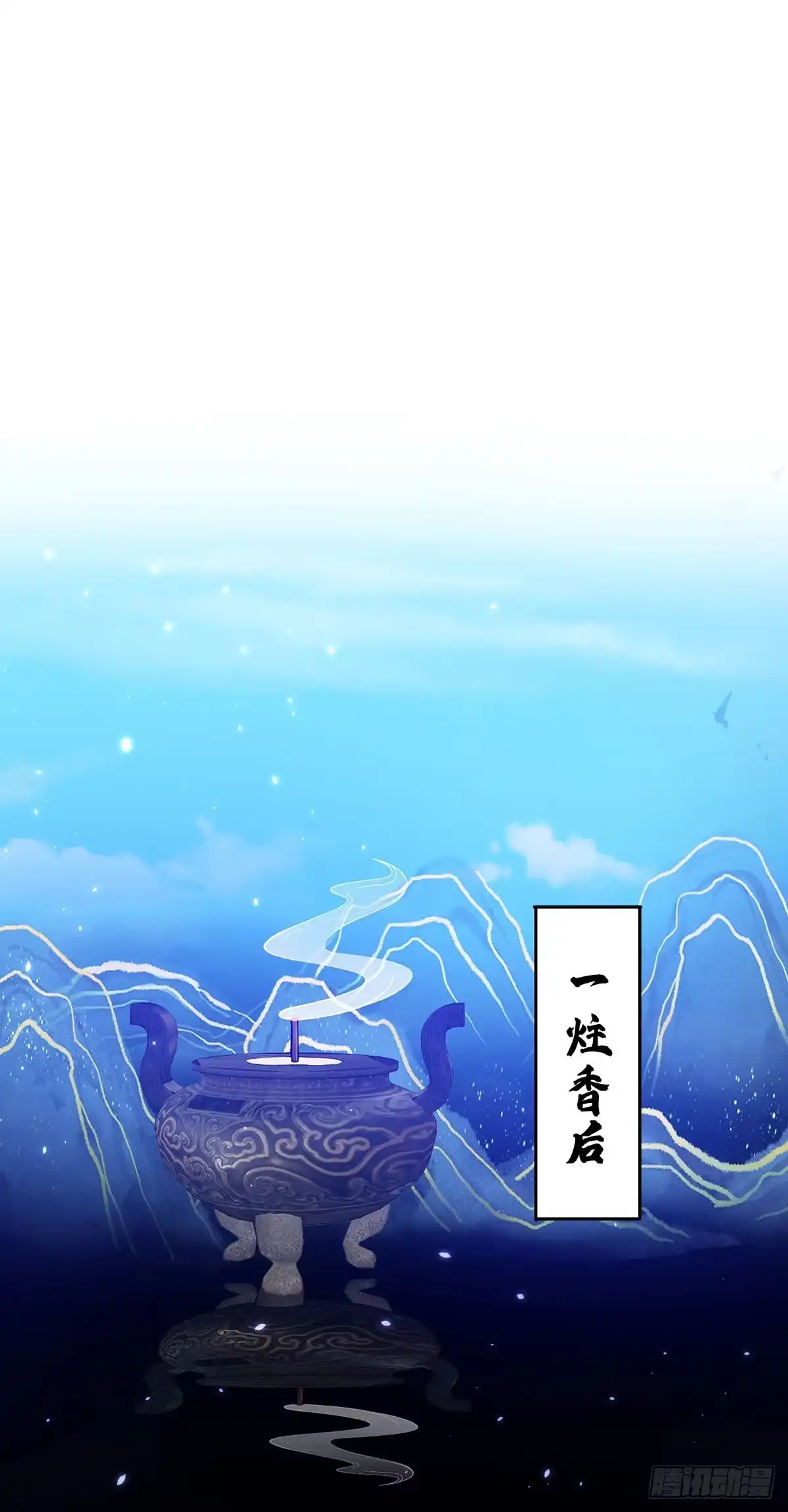 《临兵斗者》第14话 该我了 第7页