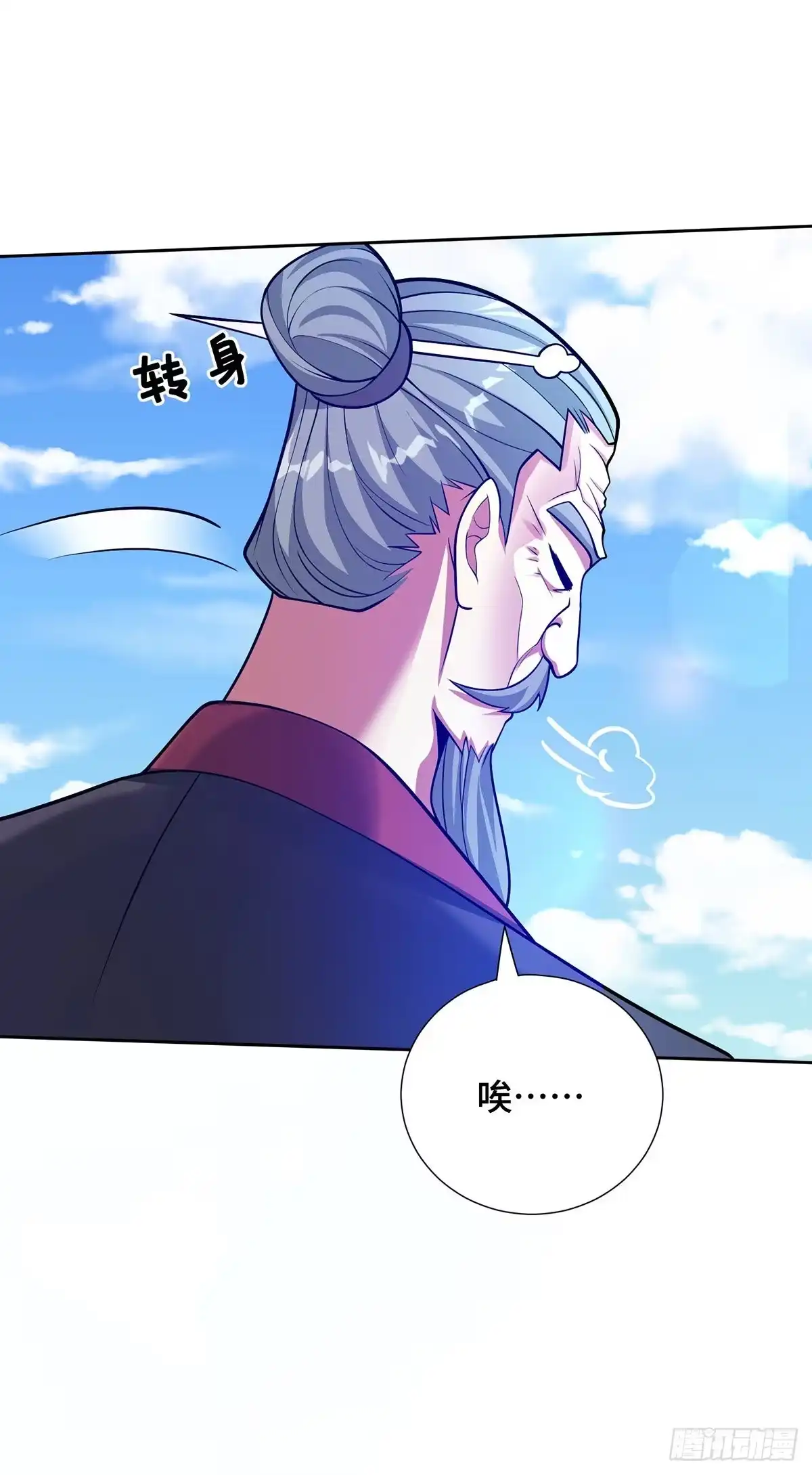 《临兵斗者》第14话 该我了 第21页