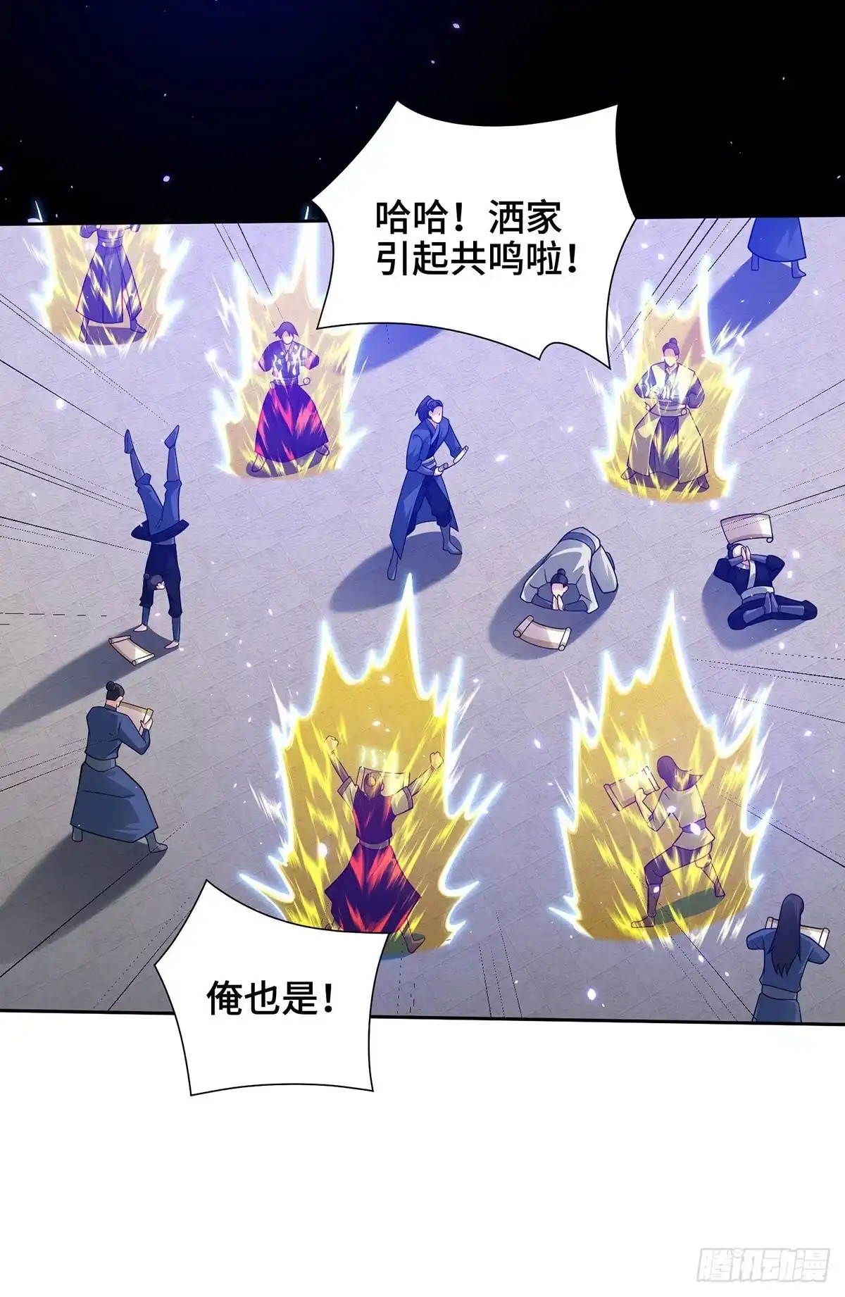 《临兵斗者》第14话 该我了 第11页