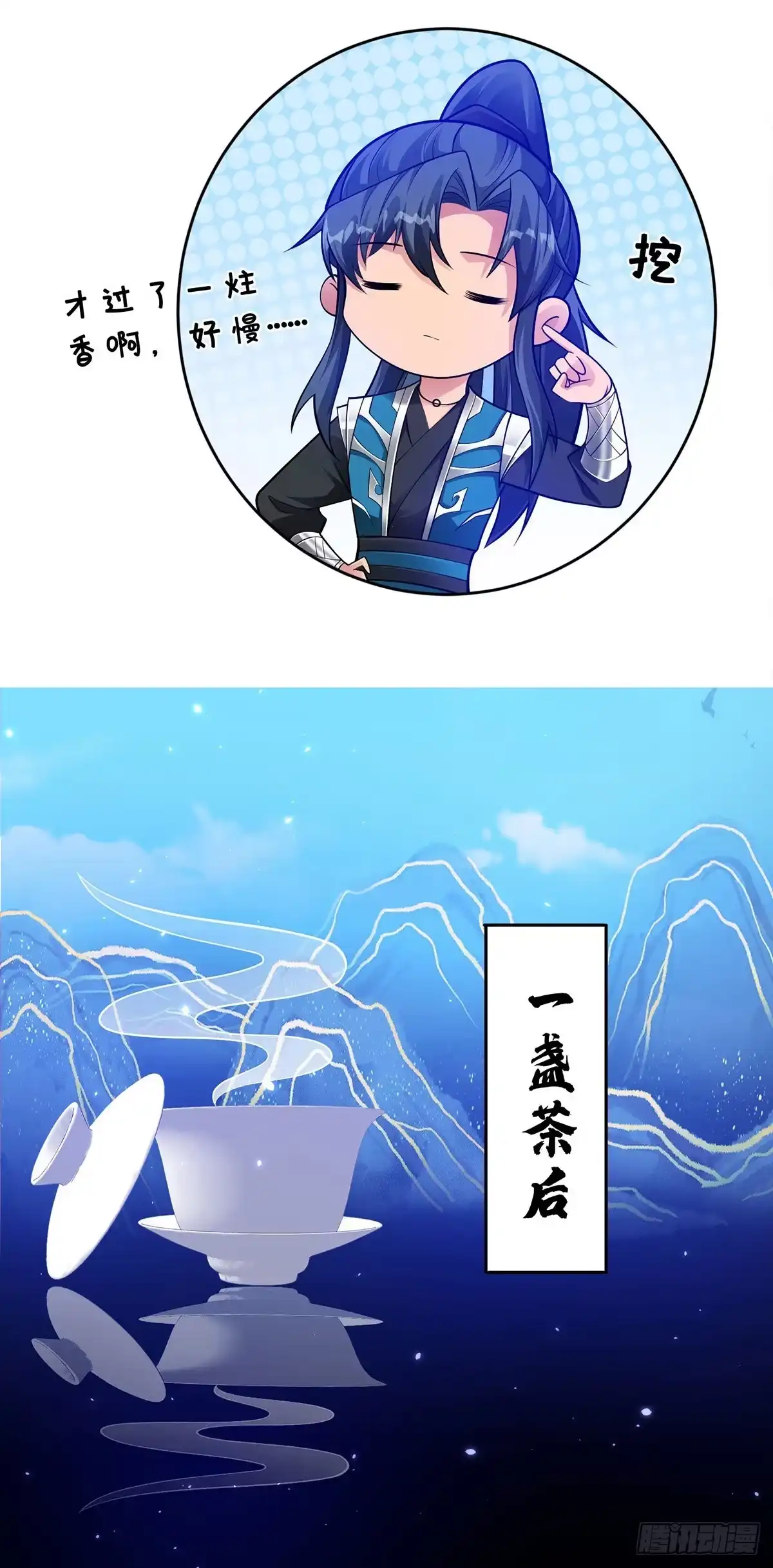 《临兵斗者》第14话 该我了 第10页