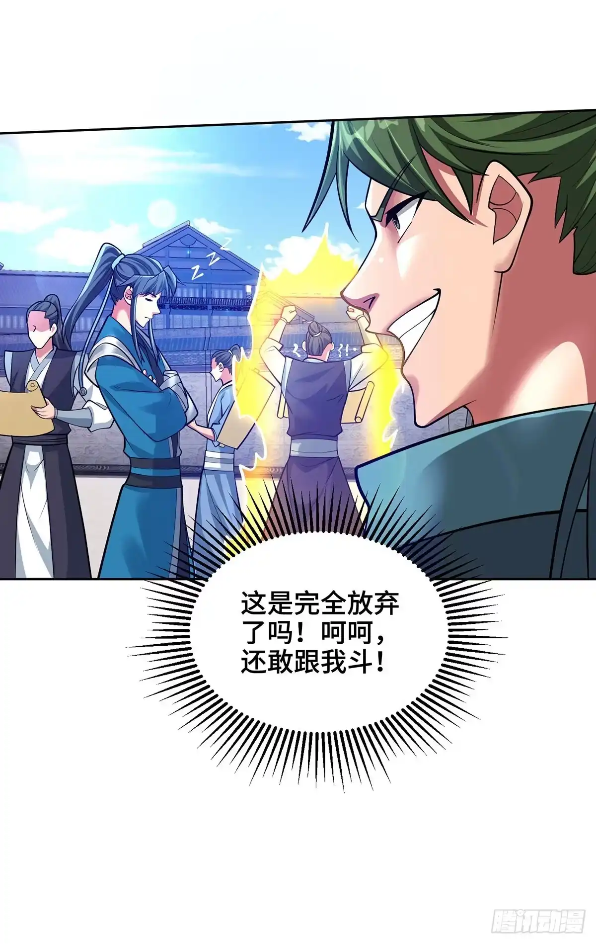 《临兵斗者》第14话 该我了 第19页