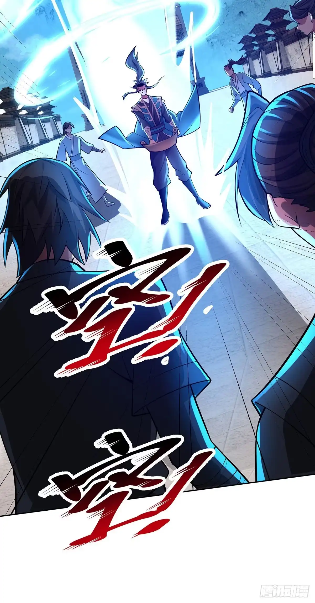 《临兵斗者》第14话 该我了 第29页