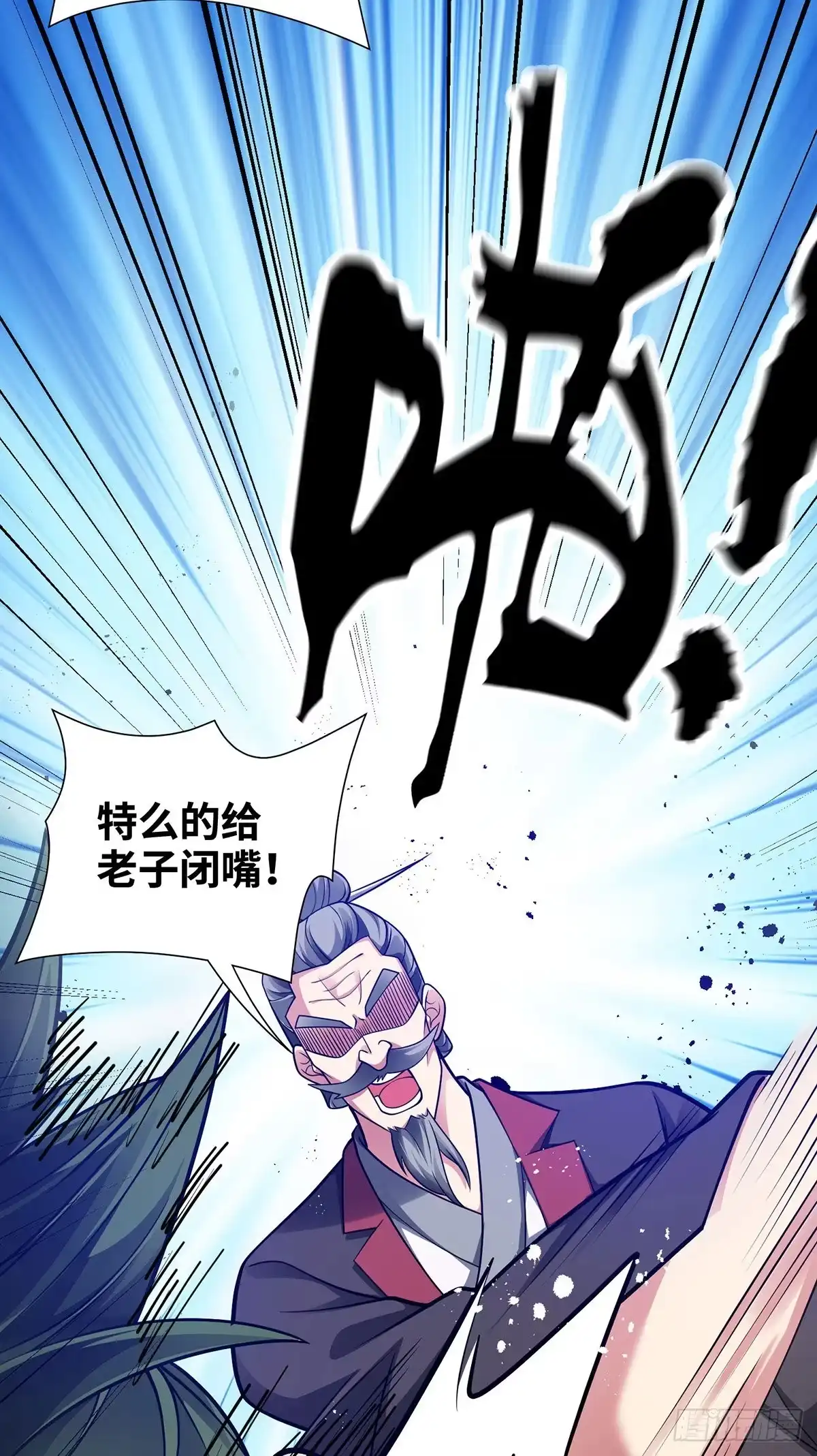 《临兵斗者》第15话 你在教我做事？ 第23页