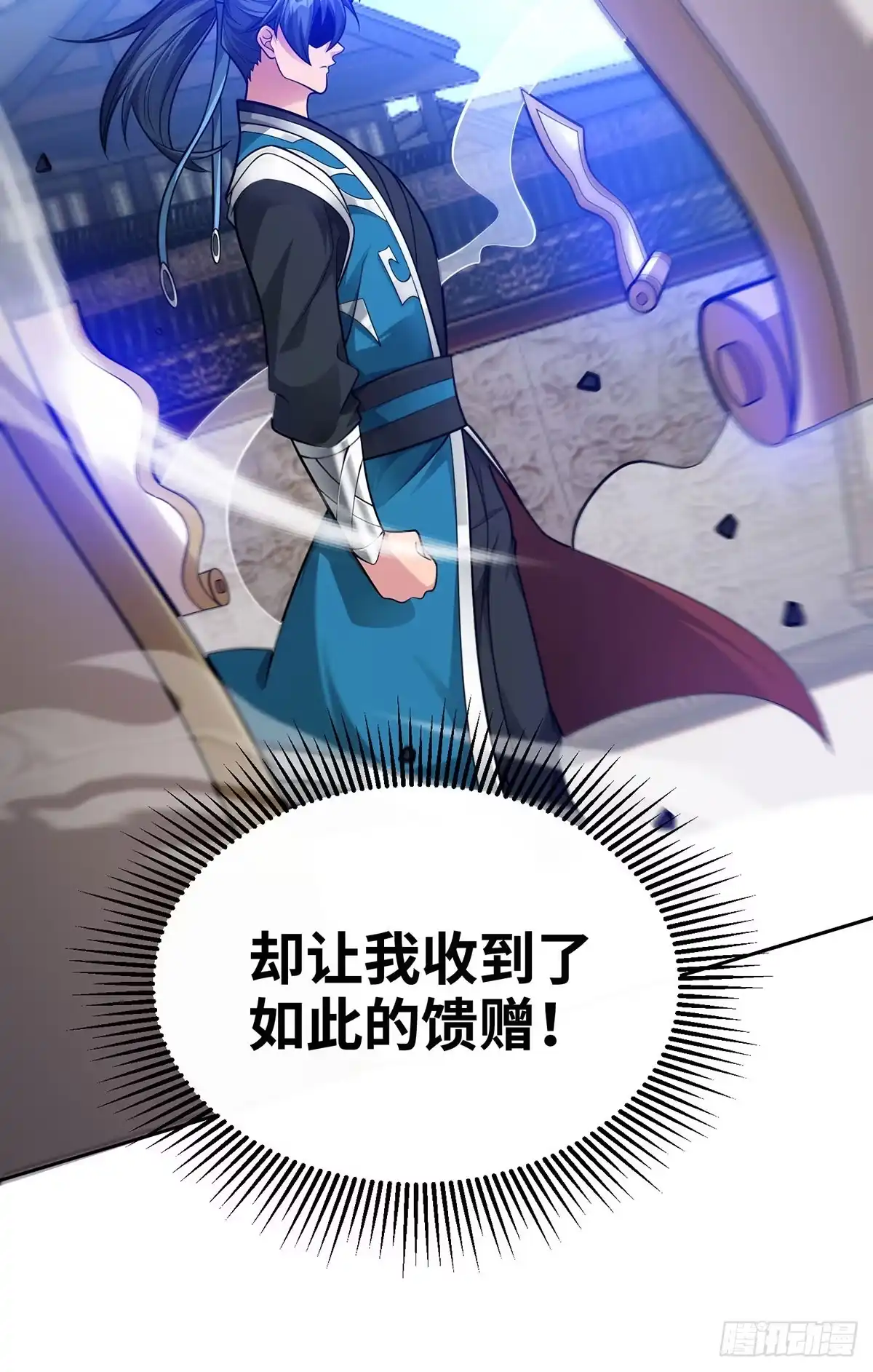 《临兵斗者》第15话 你在教我做事？ 第12页