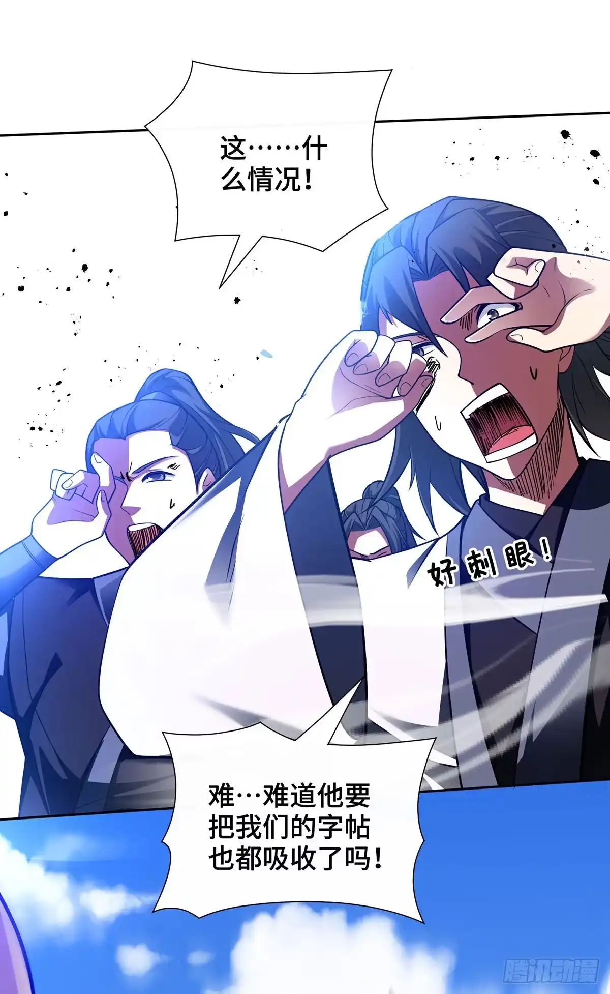《临兵斗者》第15话 你在教我做事？ 第10页