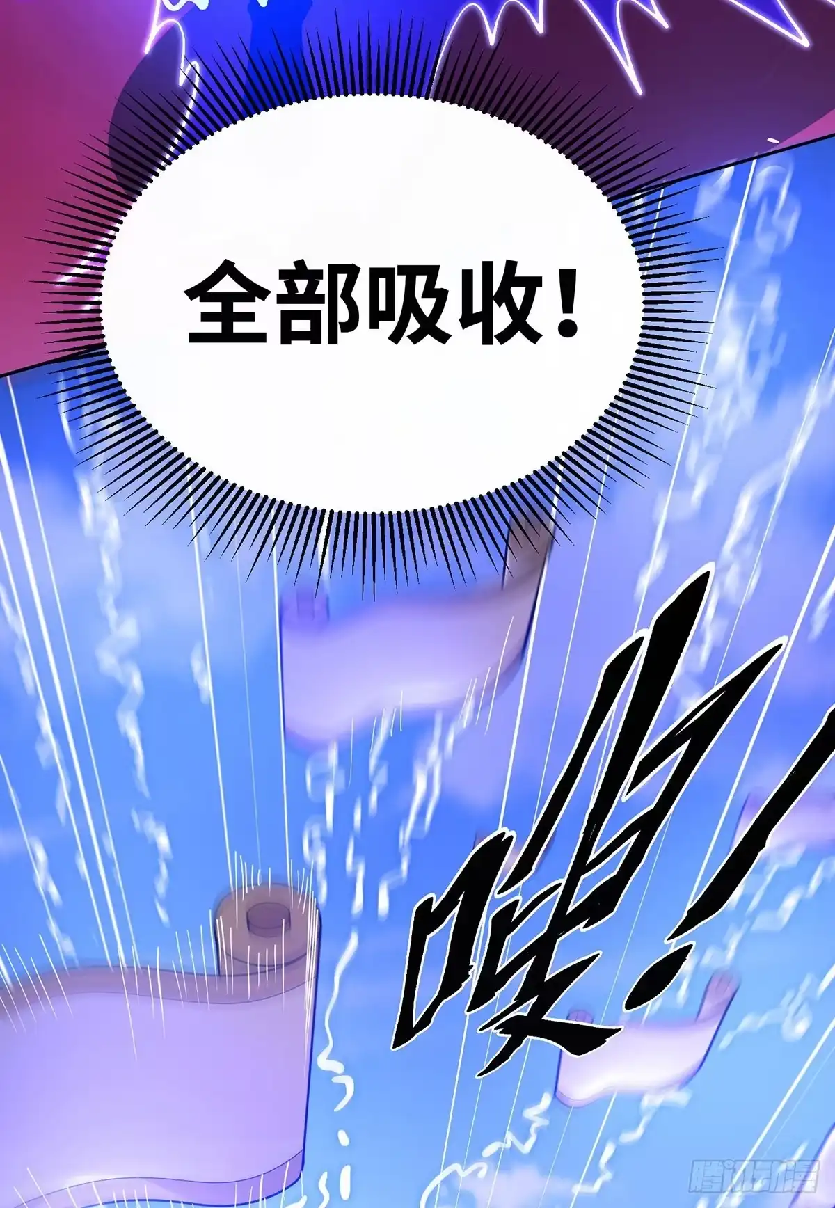 《临兵斗者》第15话 你在教我做事？ 第8页