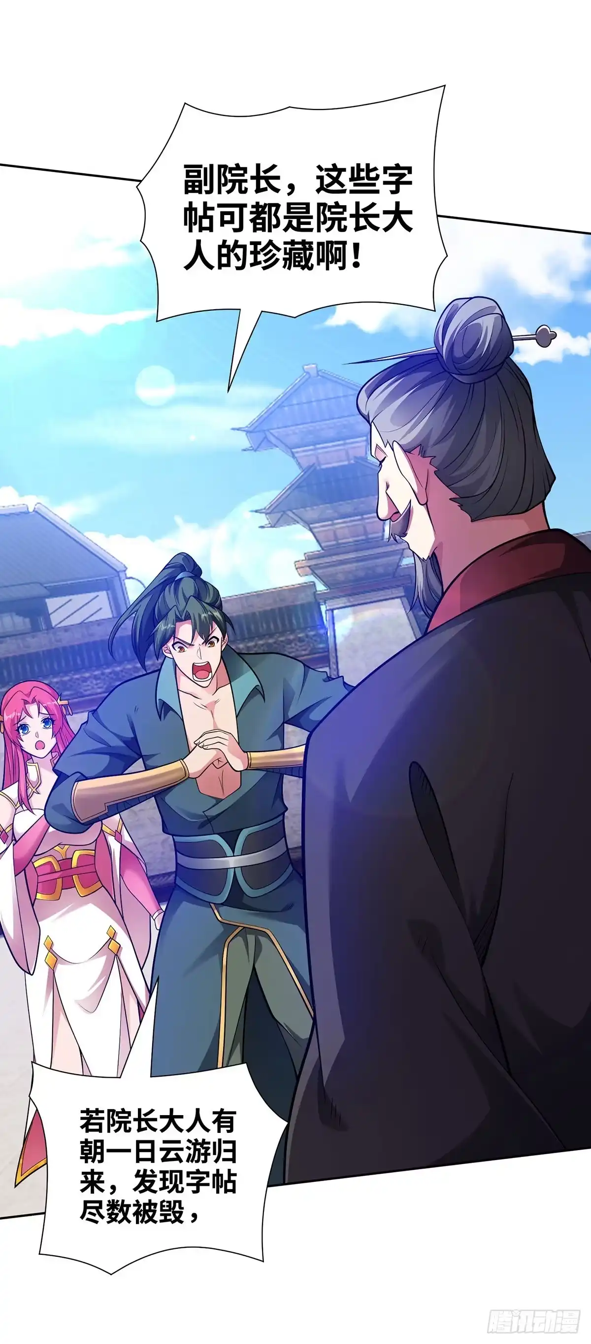 《临兵斗者》第15话 你在教我做事？ 第21页