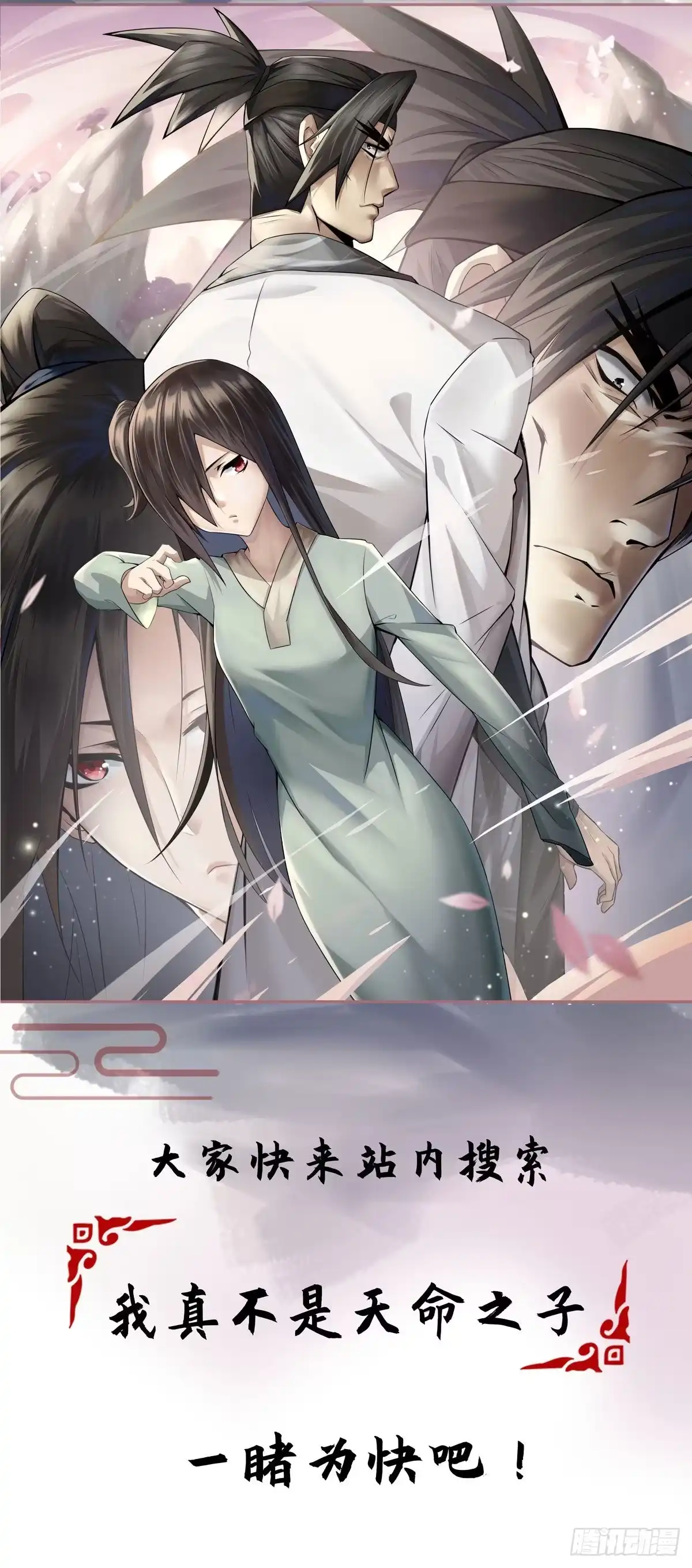 《临兵斗者》第16话 竞相追捧 第33页