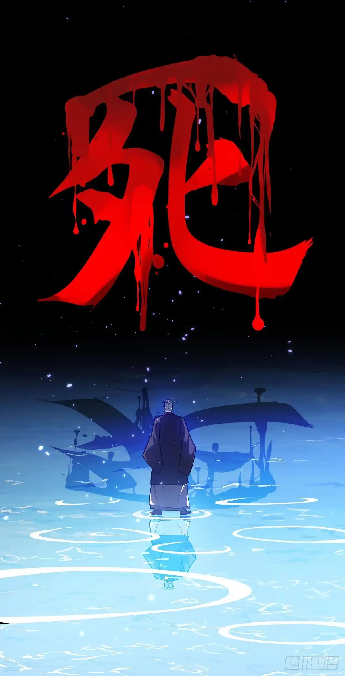 《临兵斗者》第16话 竞相追捧 第8页