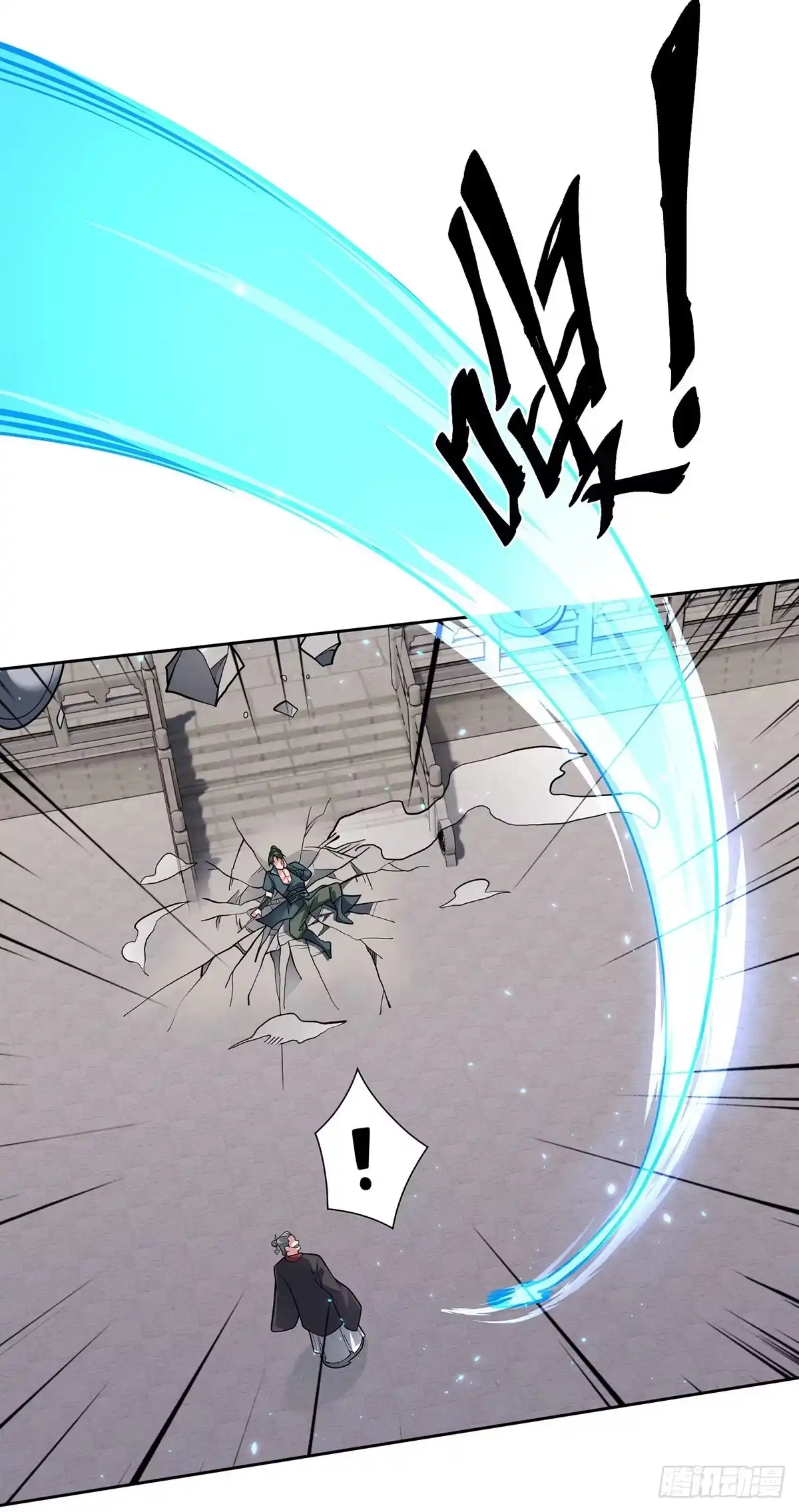 《临兵斗者》第16话 竞相追捧 第4页