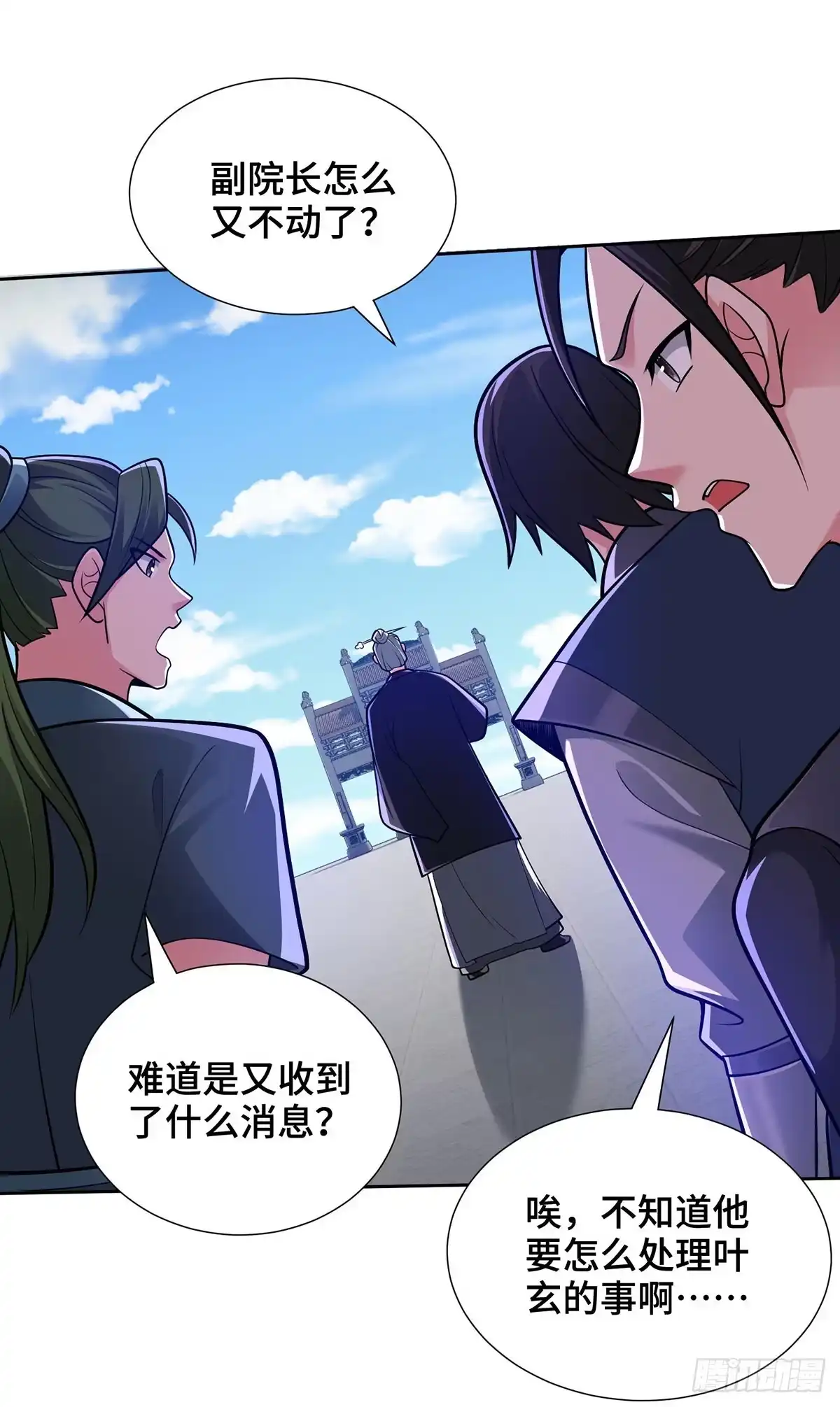 《临兵斗者》第16话 竞相追捧 第10页
