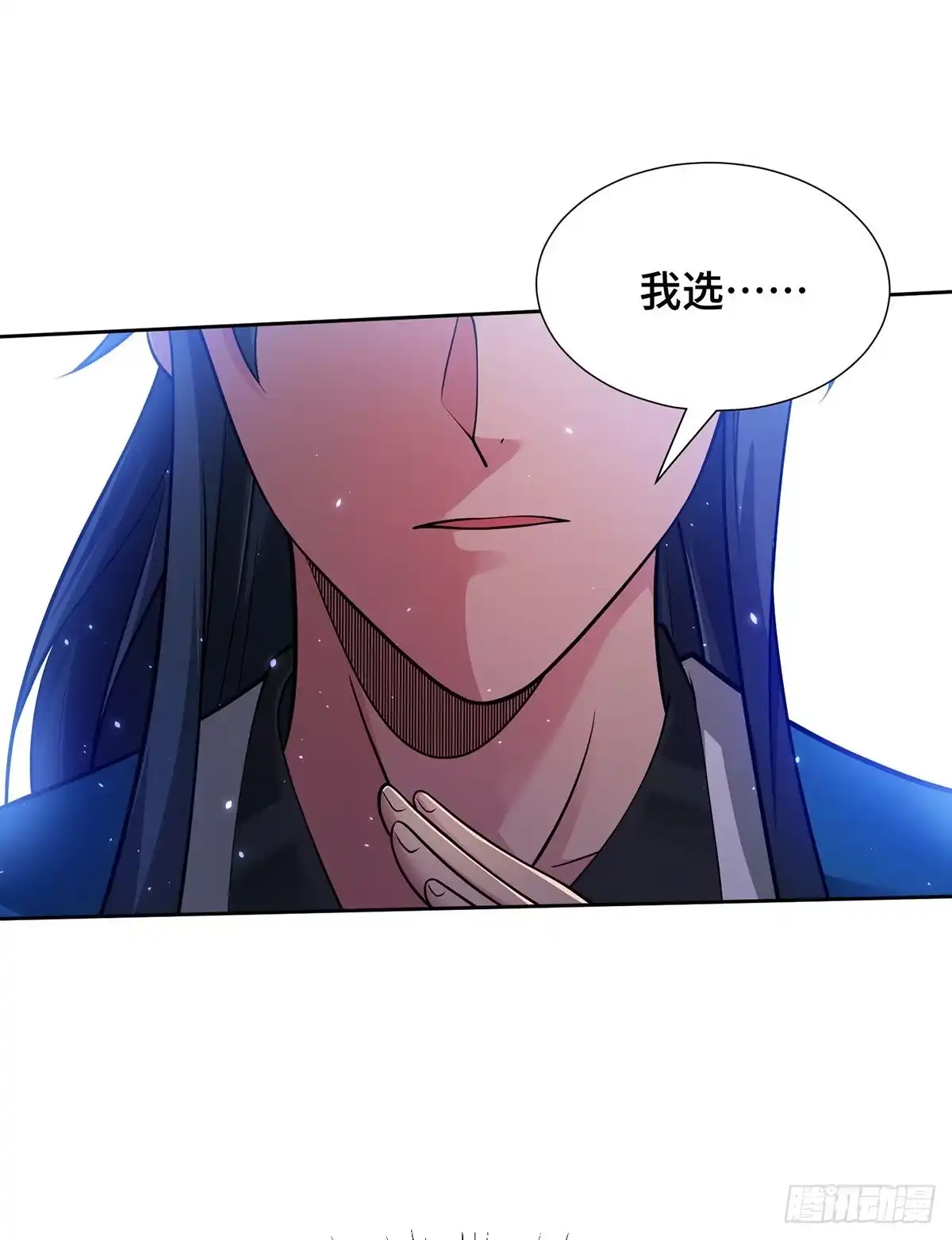 《临兵斗者》第17话 我选她 第6页