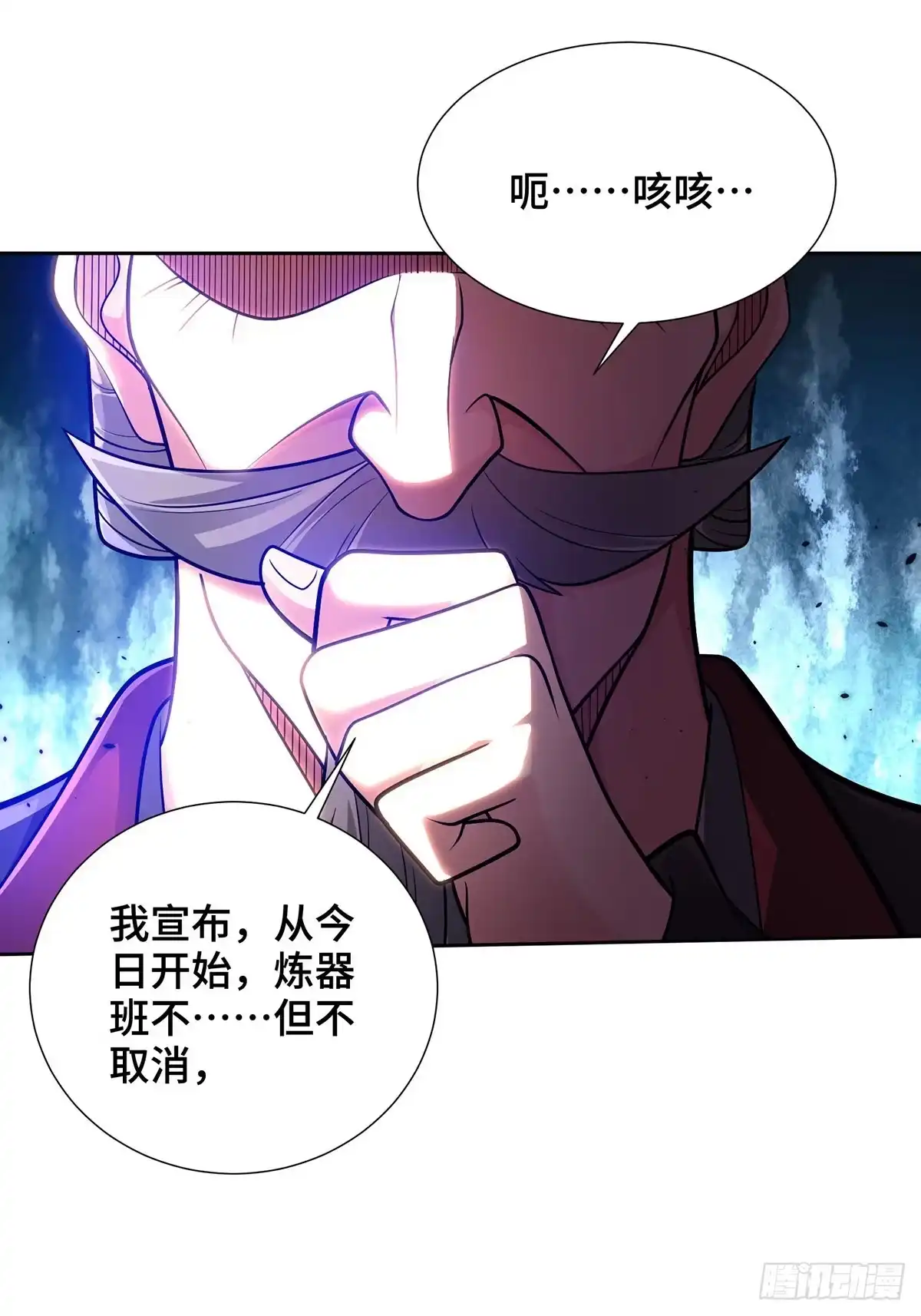 《临兵斗者》第18话 差一点又闯祸了 第27页