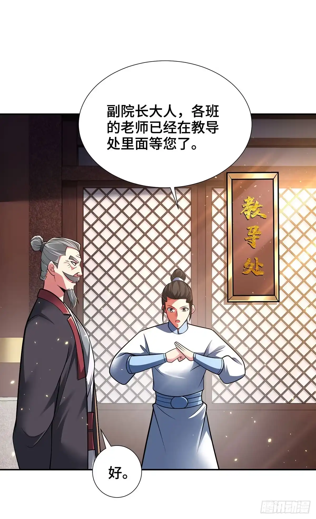 《临兵斗者》第18话 差一点又闯祸了 第5页