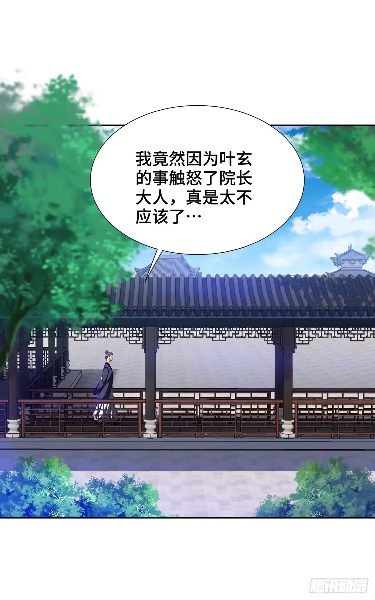 《临兵斗者》第18话 差一点又闯祸了 第3页
