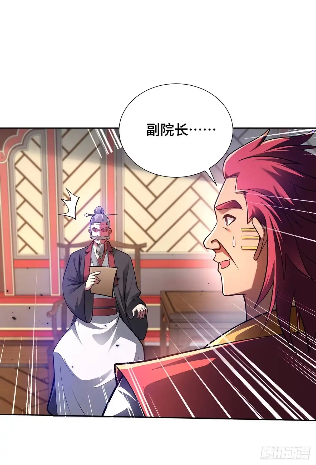 《临兵斗者》第18话 差一点又闯祸了 第26页