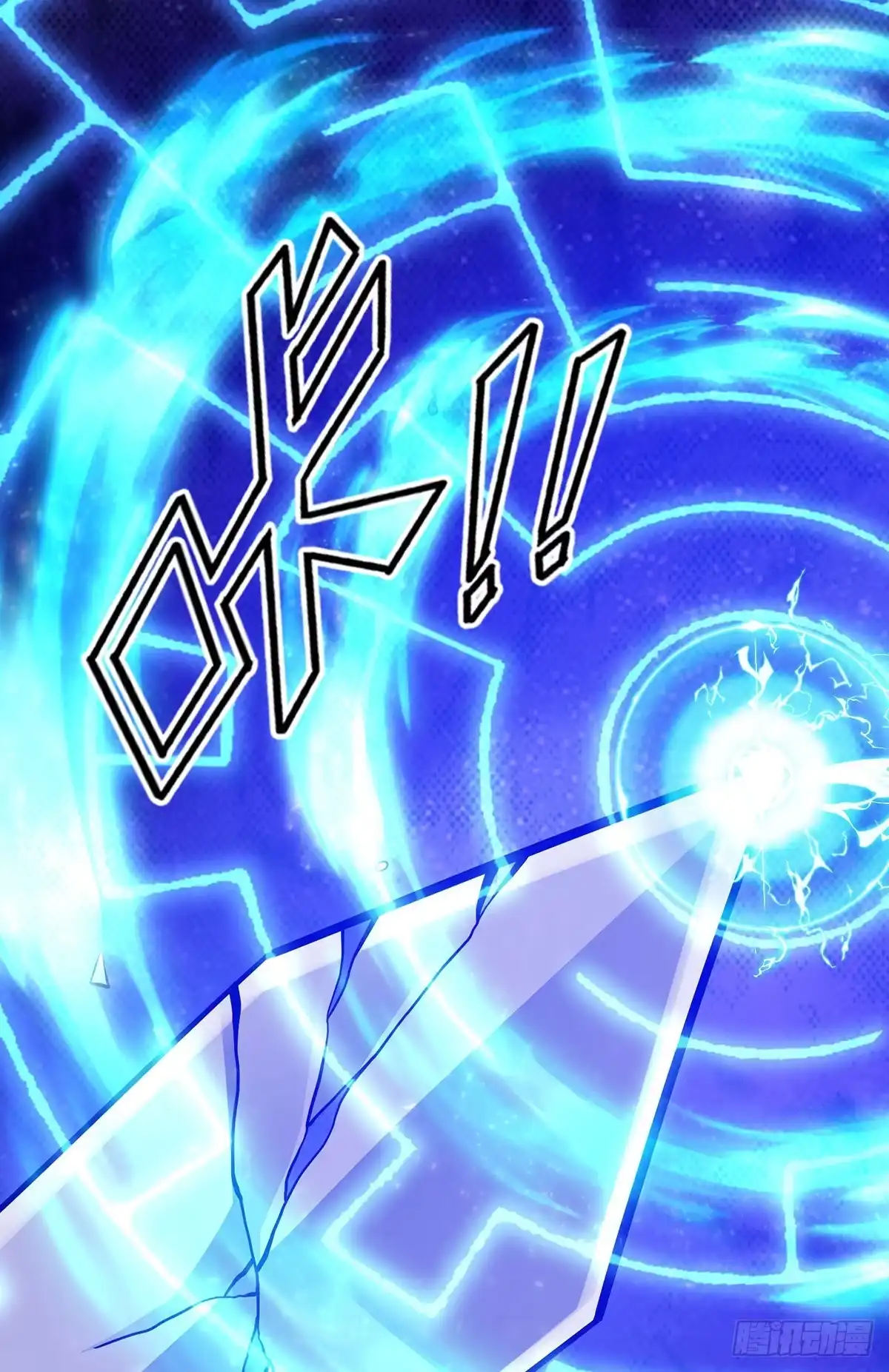 《临兵斗者》第19话 一语成谶 第23页