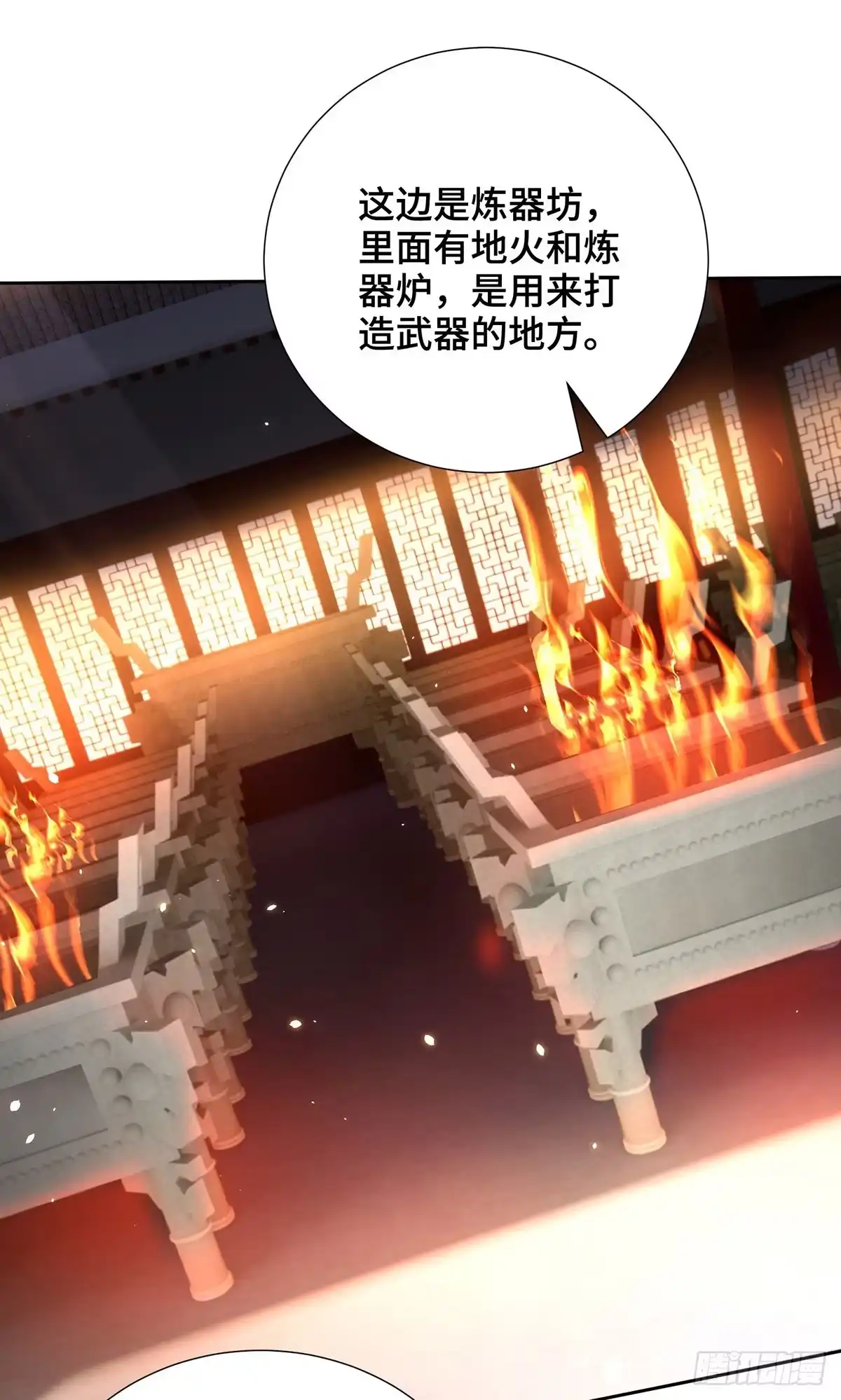 《临兵斗者》第19话 一语成谶 第2页