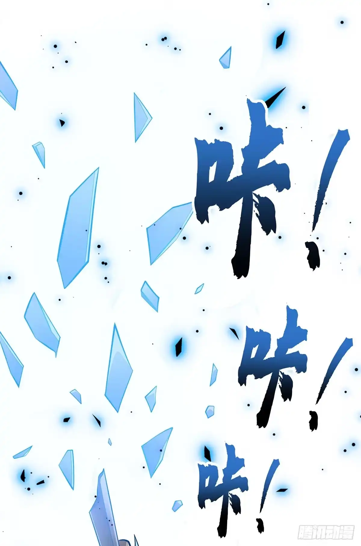 《临兵斗者》第19话 一语成谶 第25页
