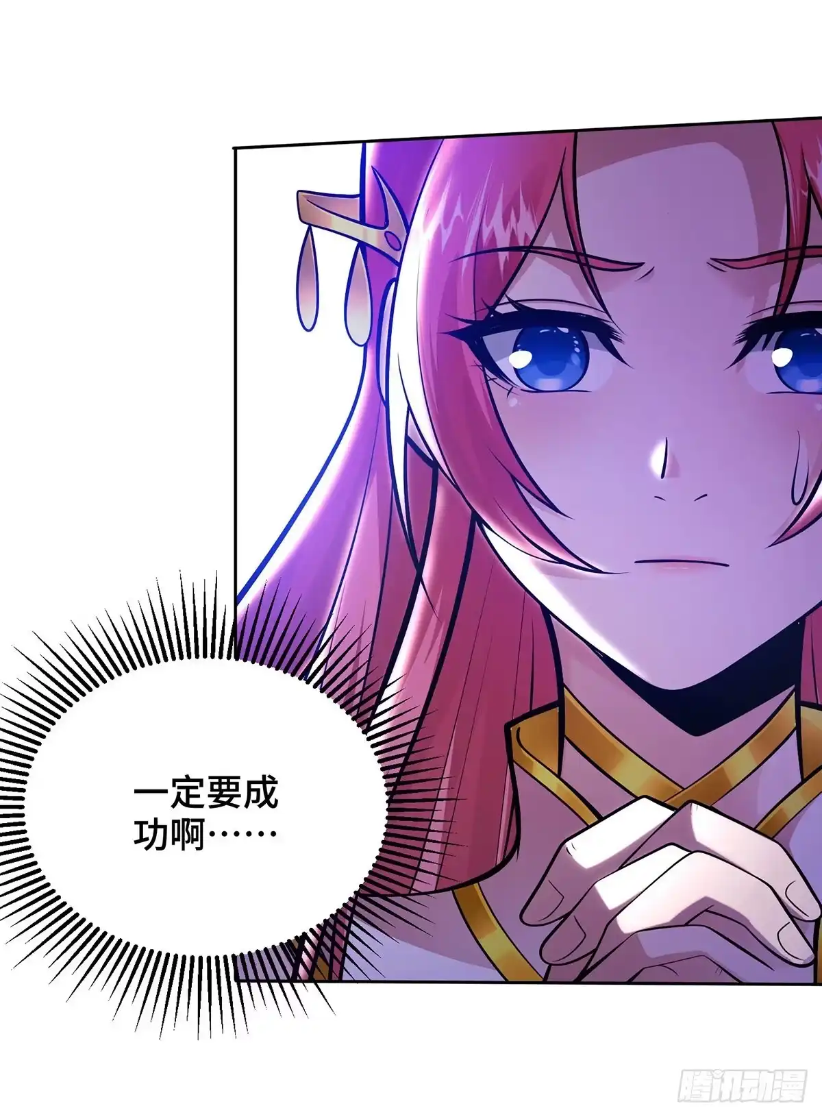 《临兵斗者》第19话 一语成谶 第18页