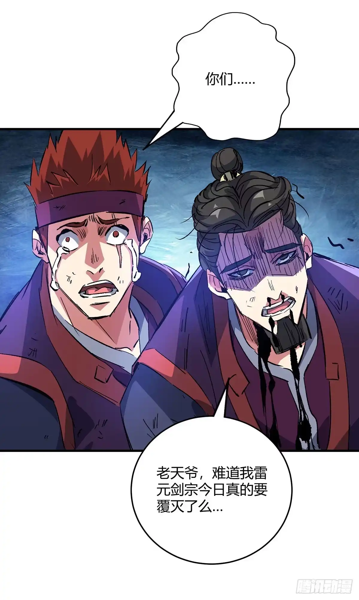 《临兵斗者》第2话 雷元剑宗之劫 第40页