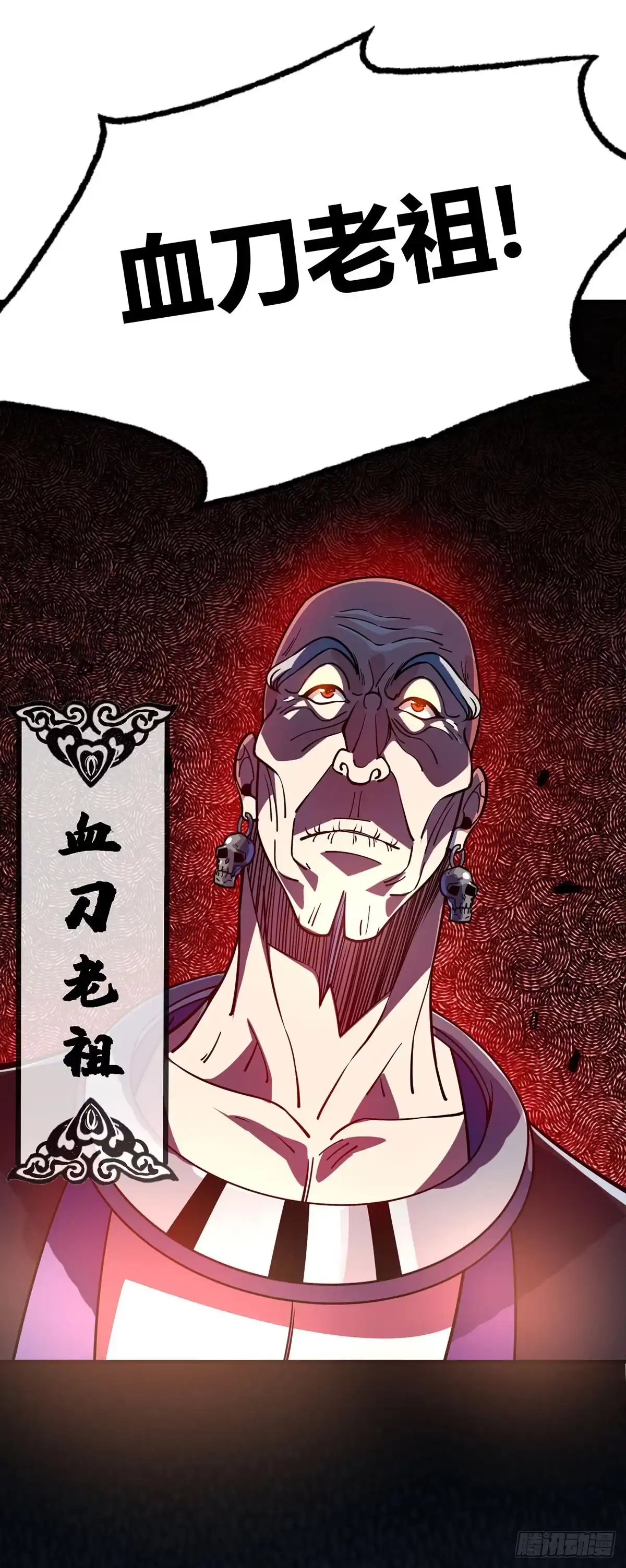 《临兵斗者》第2话 雷元剑宗之劫 第9页