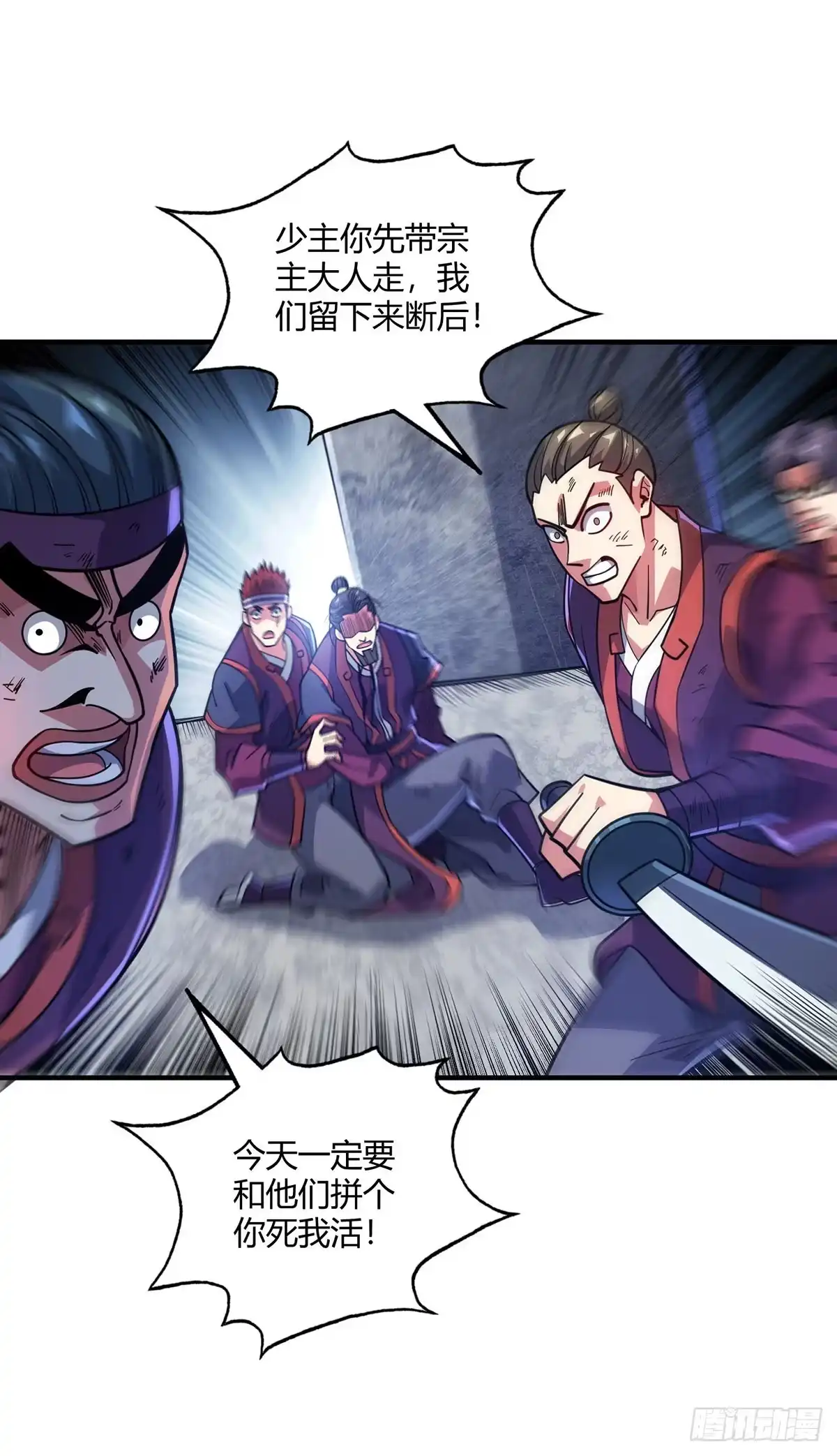 《临兵斗者》第2话 雷元剑宗之劫 第39页