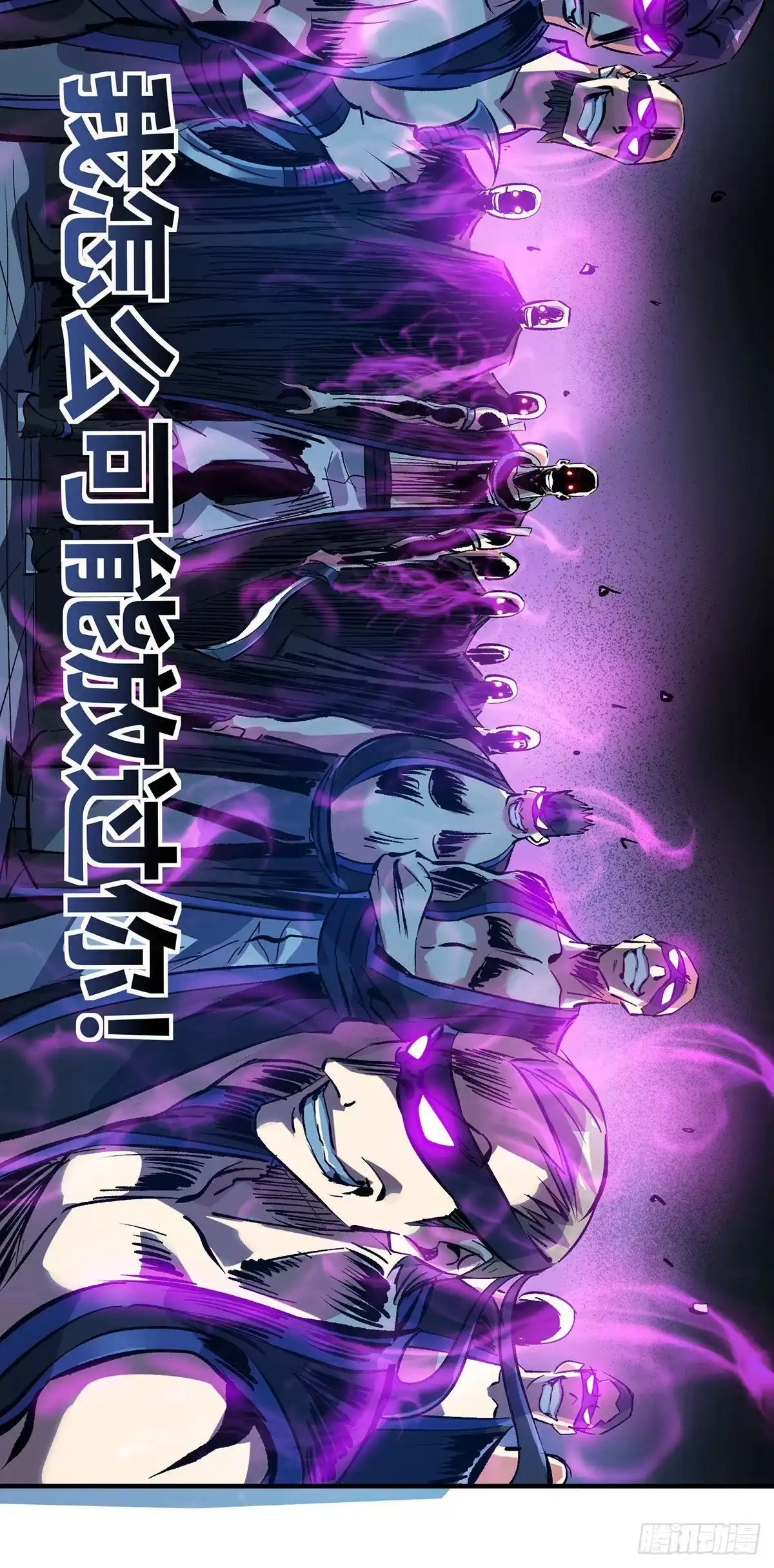 《临兵斗者》第2话 雷元剑宗之劫 第13页