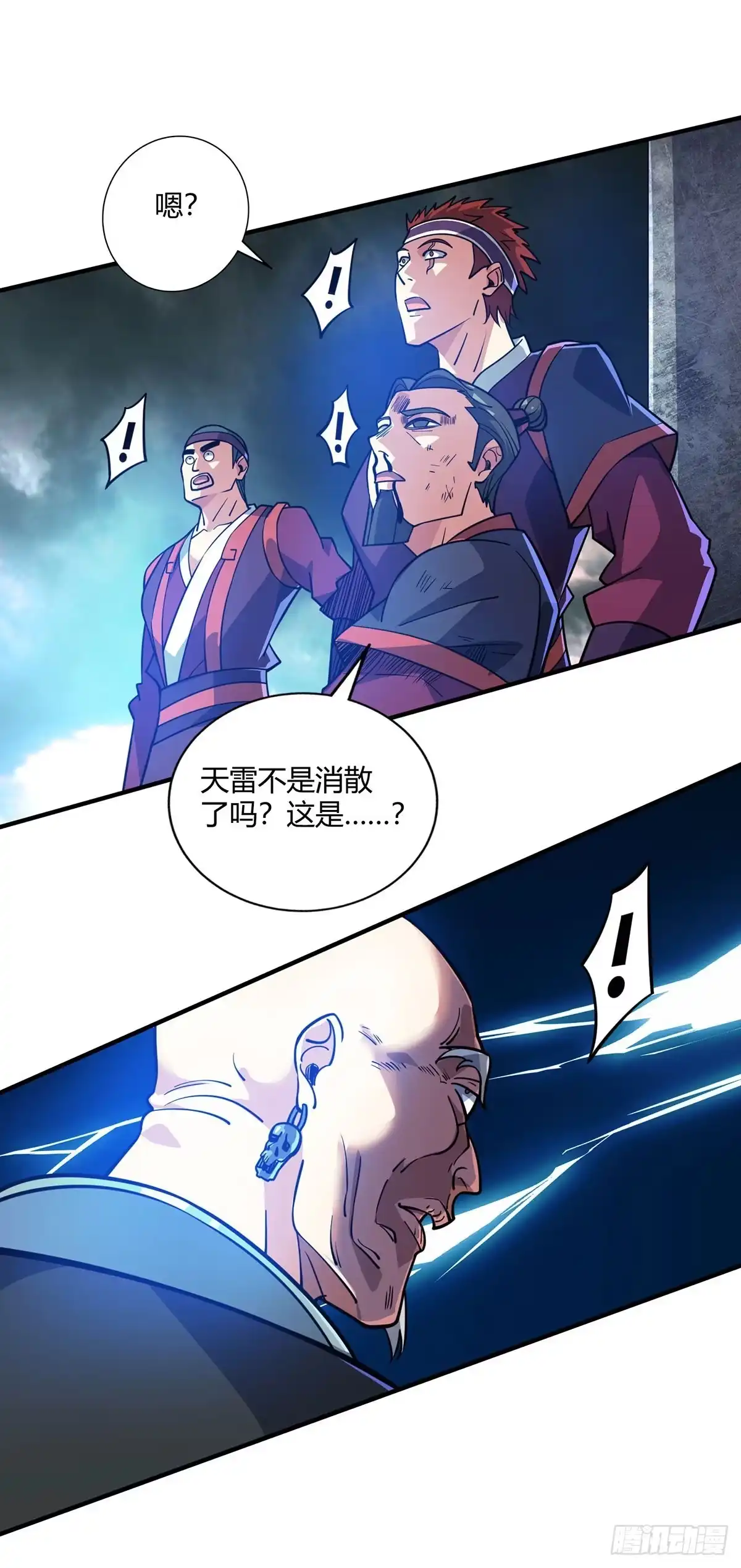 《临兵斗者》第2话 雷元剑宗之劫 第42页