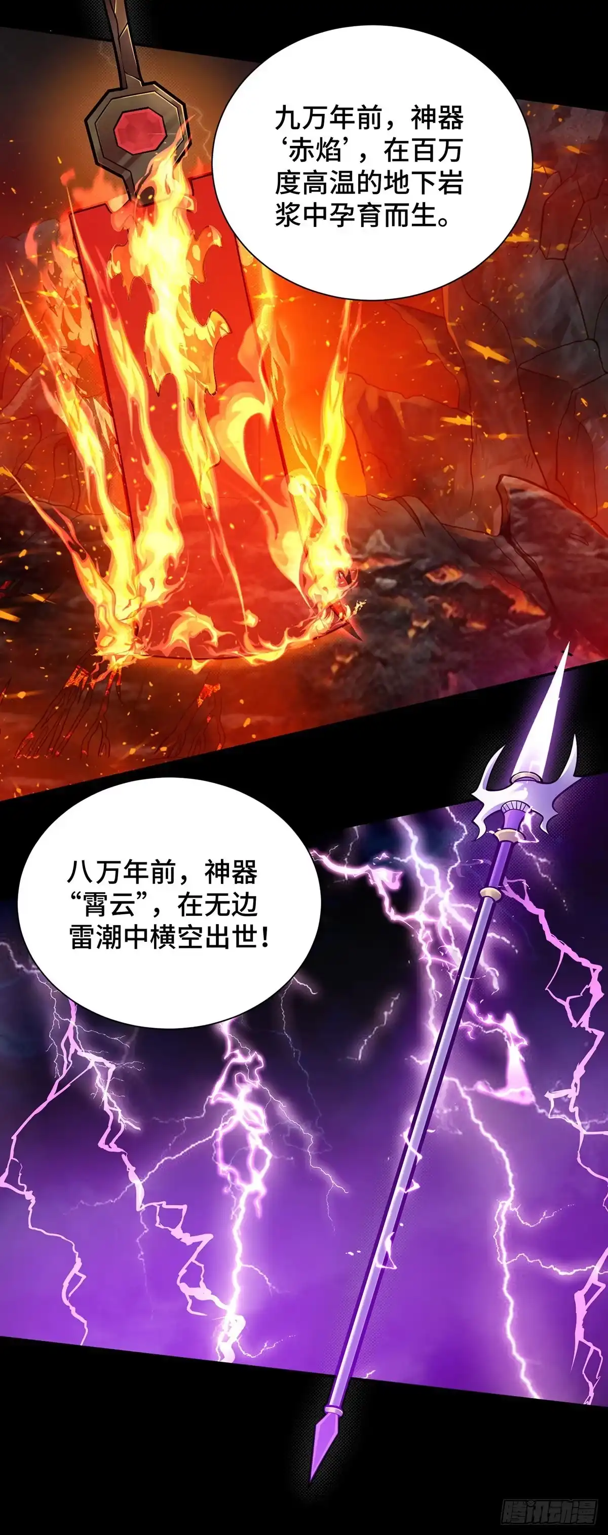 《临兵斗者》第20话 炼器不适合你们 第19页