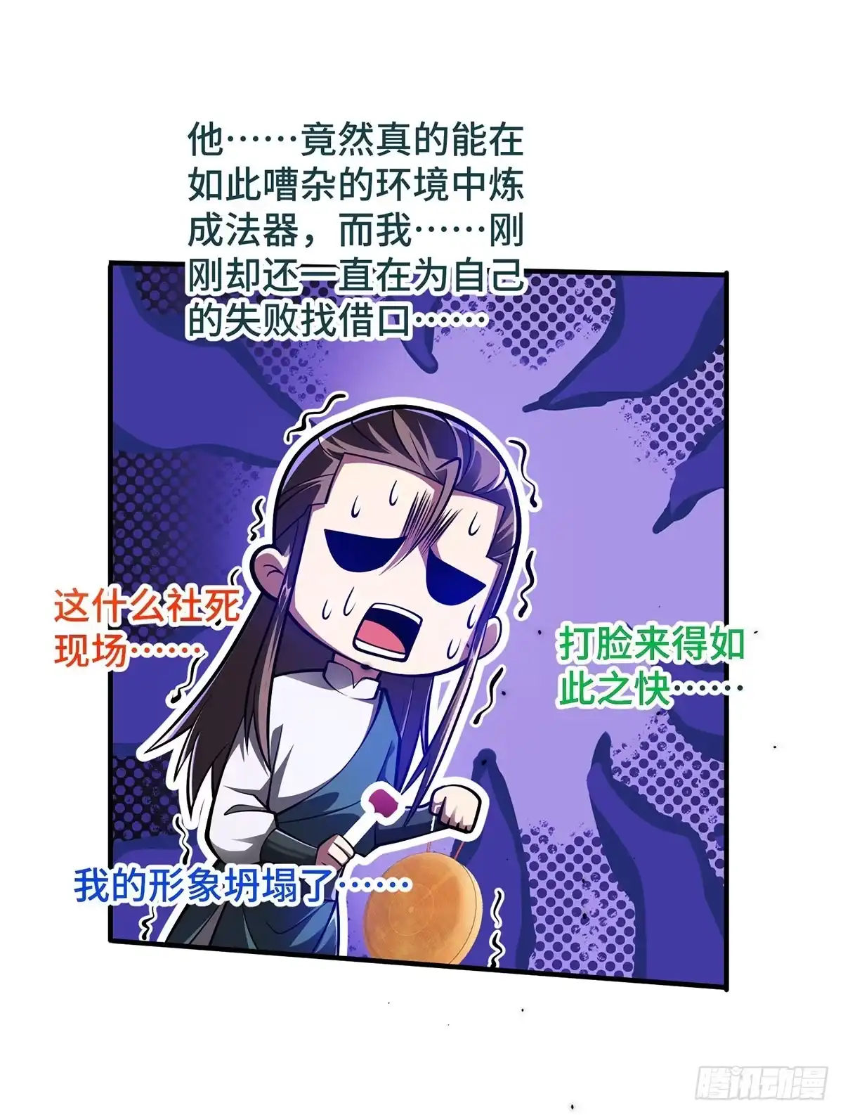 《临兵斗者》第21话 你可服气？ 第30页