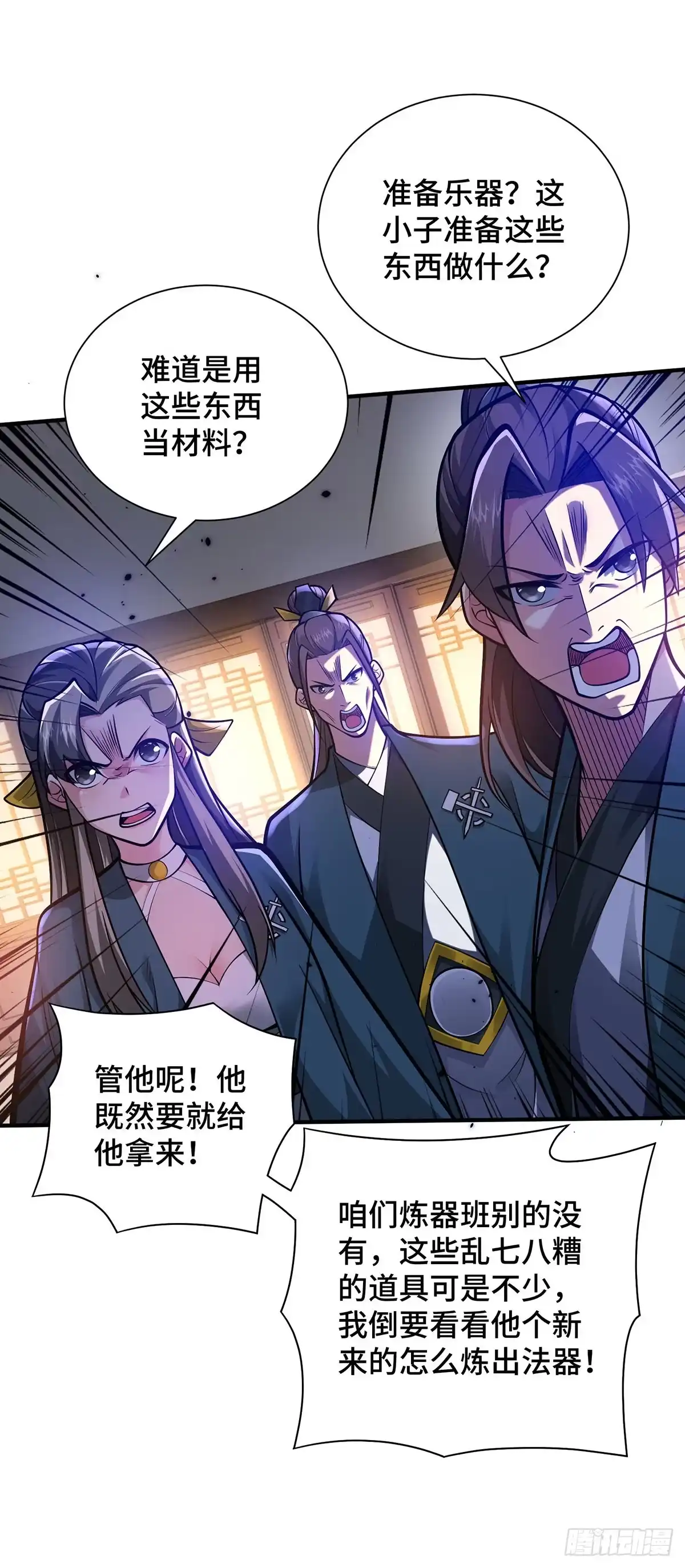 《临兵斗者》第21话 你可服气？ 第2页