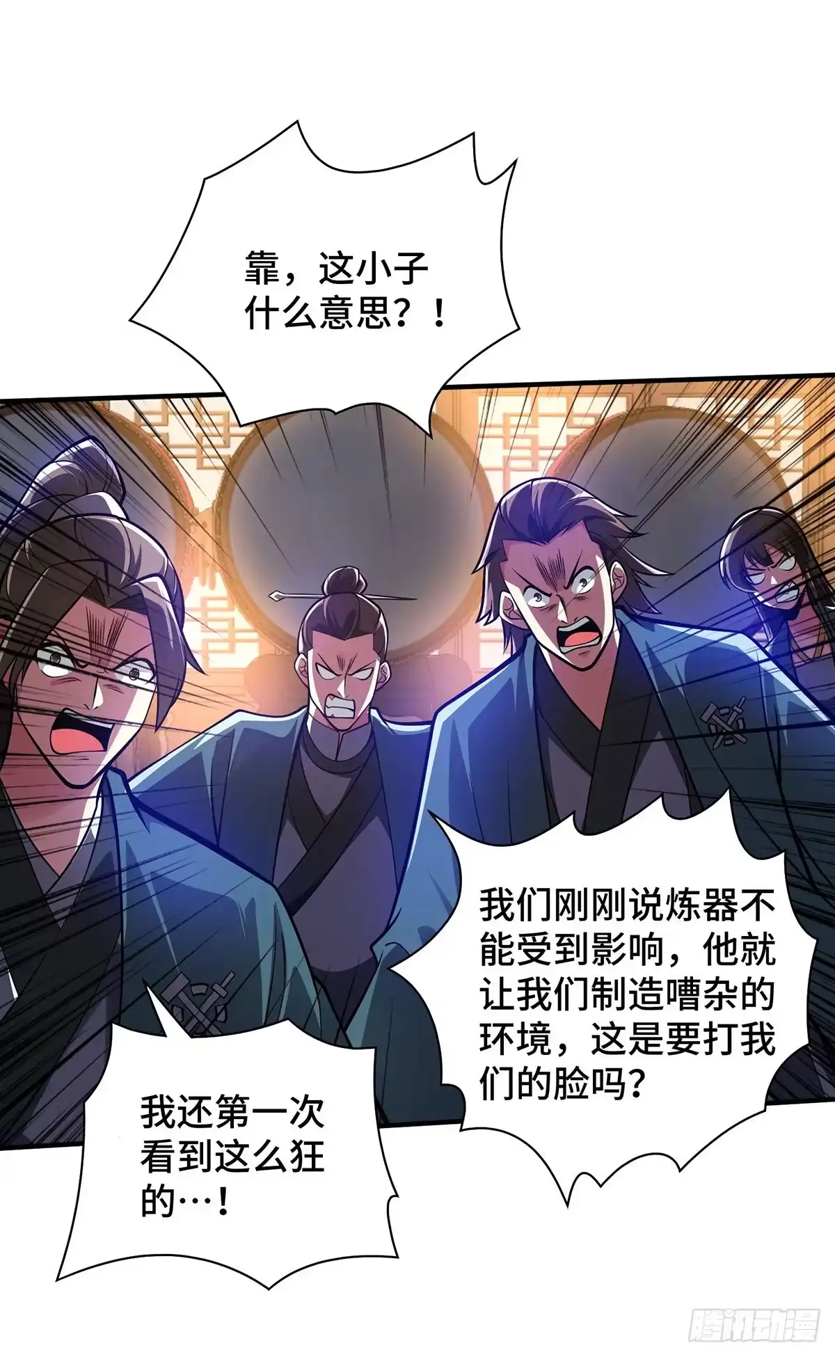 《临兵斗者》第21话 你可服气？ 第11页