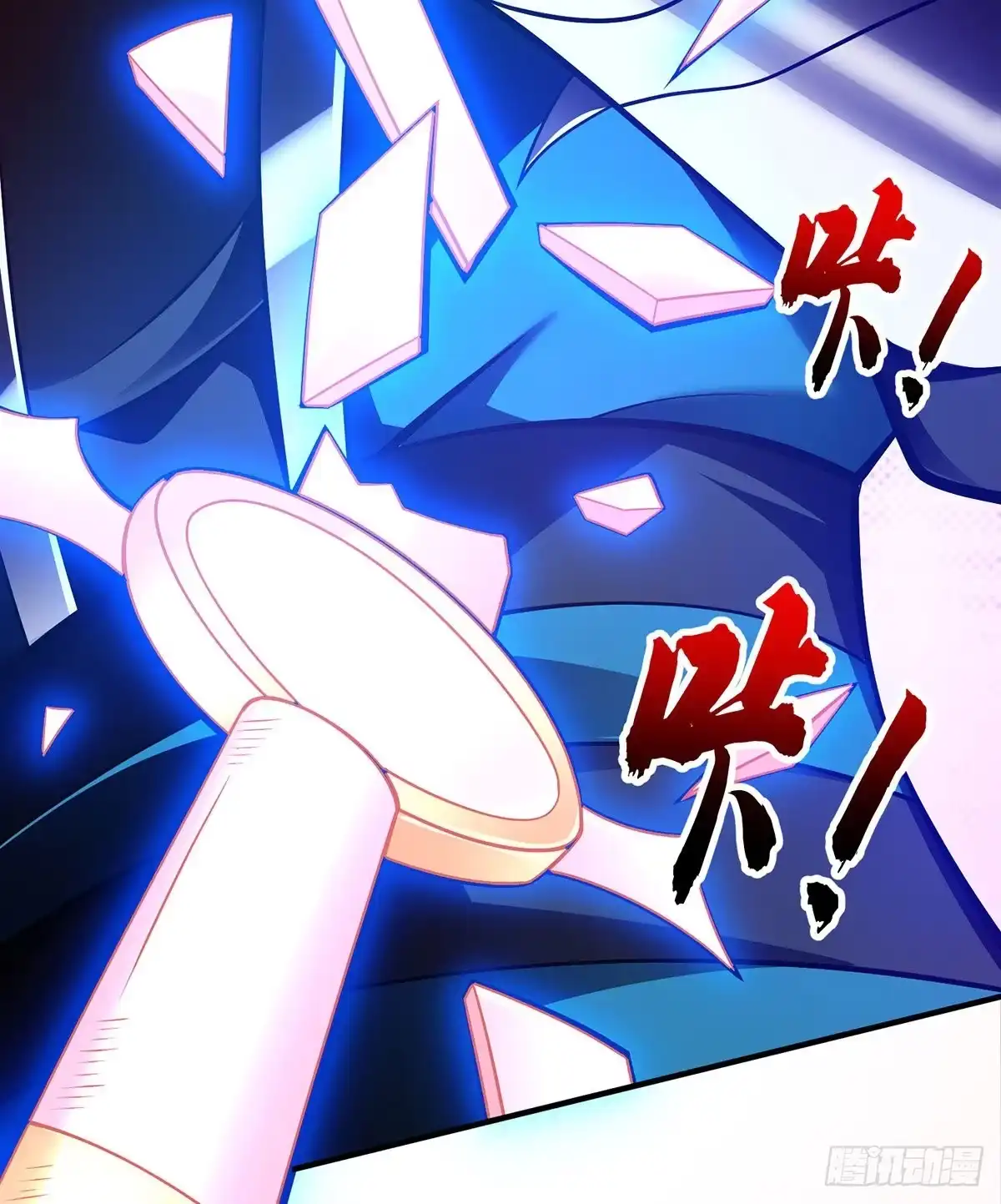 《临兵斗者》第21话 你可服气？ 第21页
