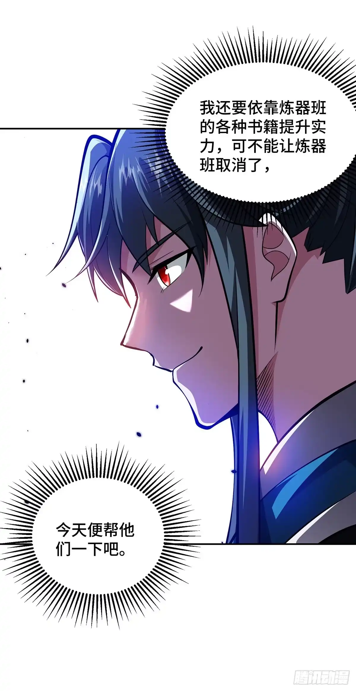 《临兵斗者》第21话 你可服气？ 第5页